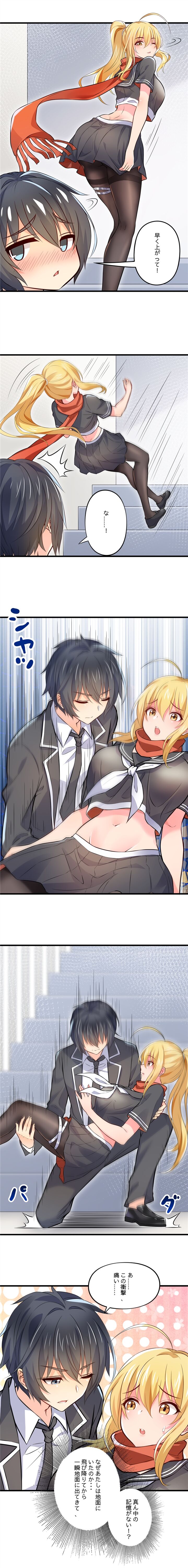 [hanchan] ノーパン彼女 изображение № 5