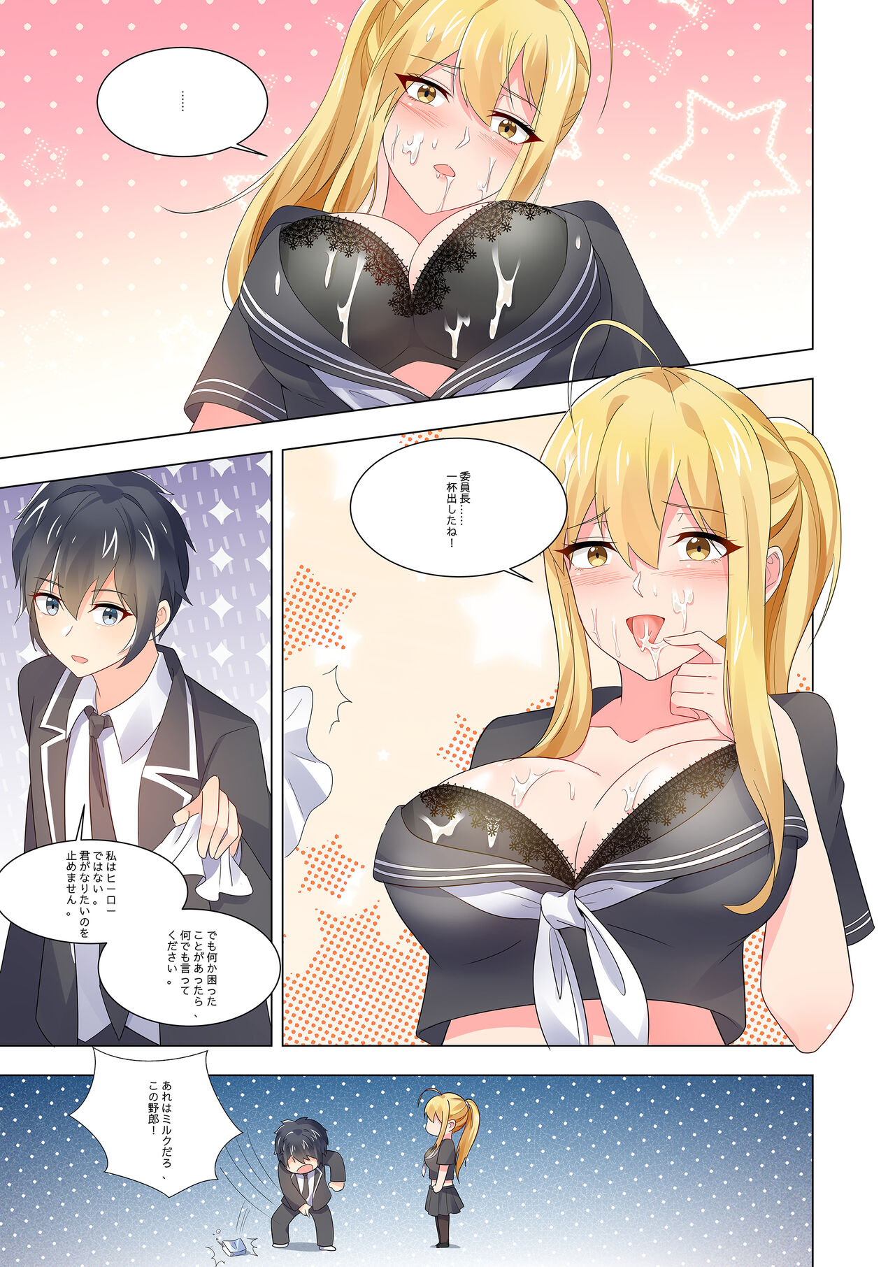 [hanchan] ノーパン彼女 изображение № 10