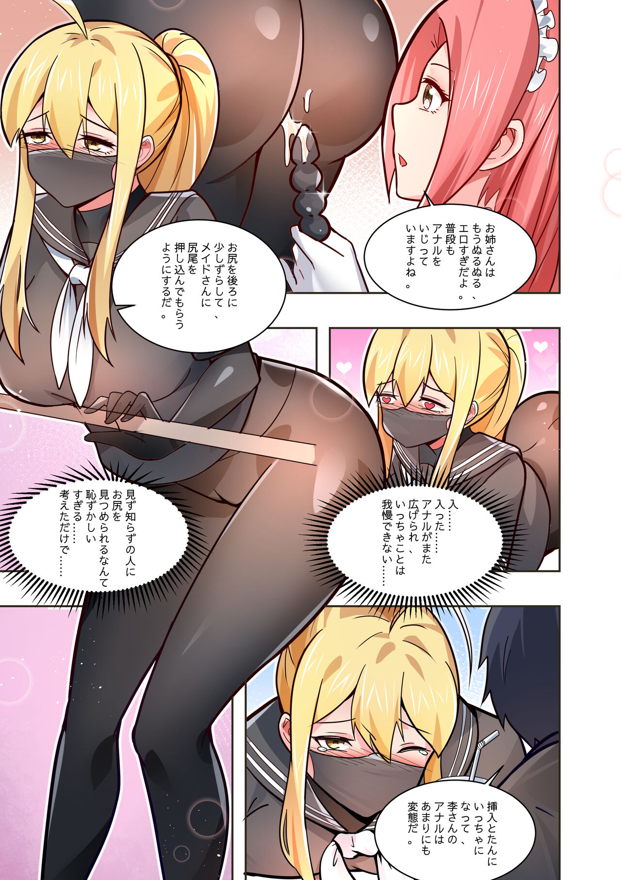 [hanchan] ノーパン彼女 изображение № 54