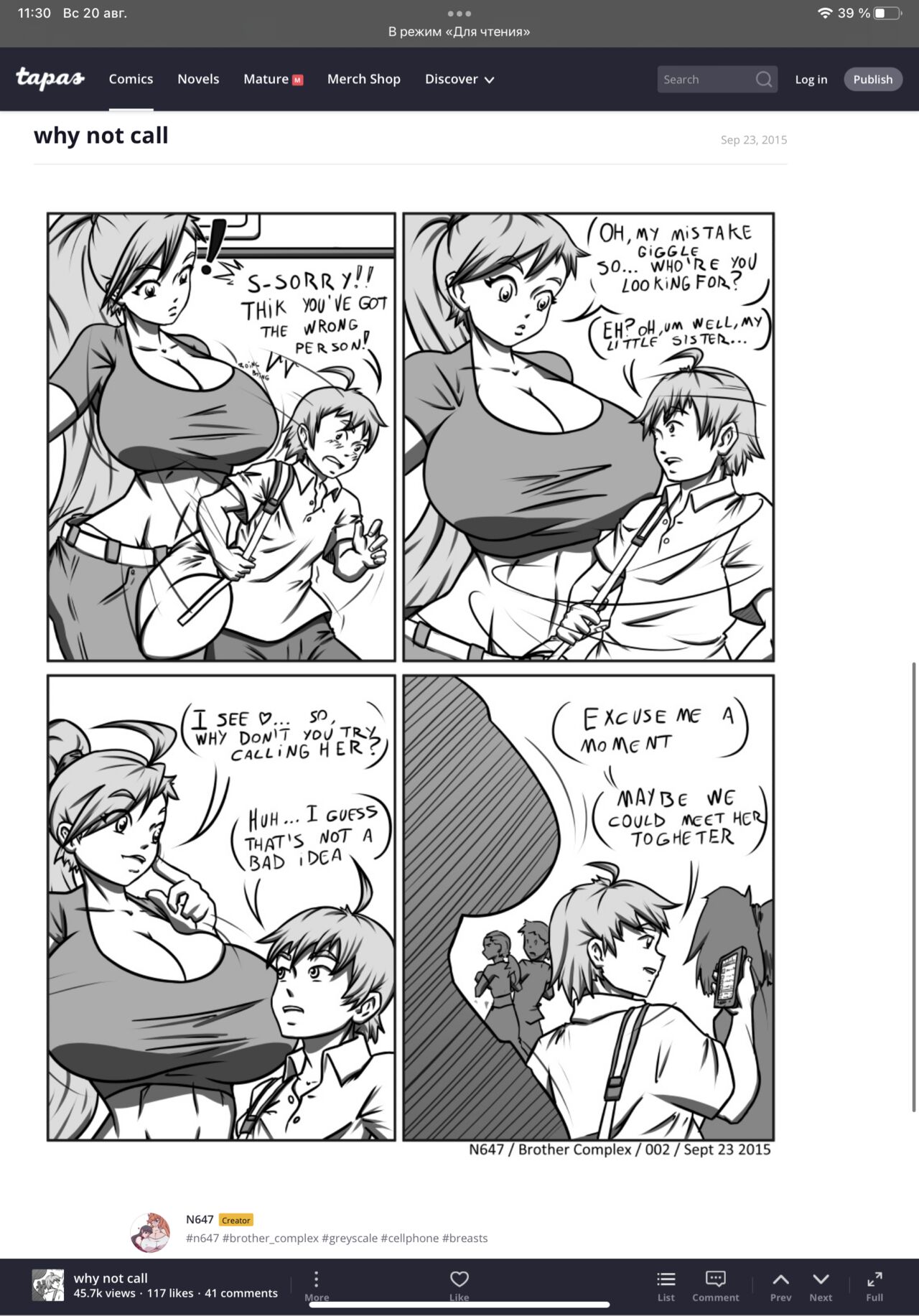 N647 comic изображение № 3