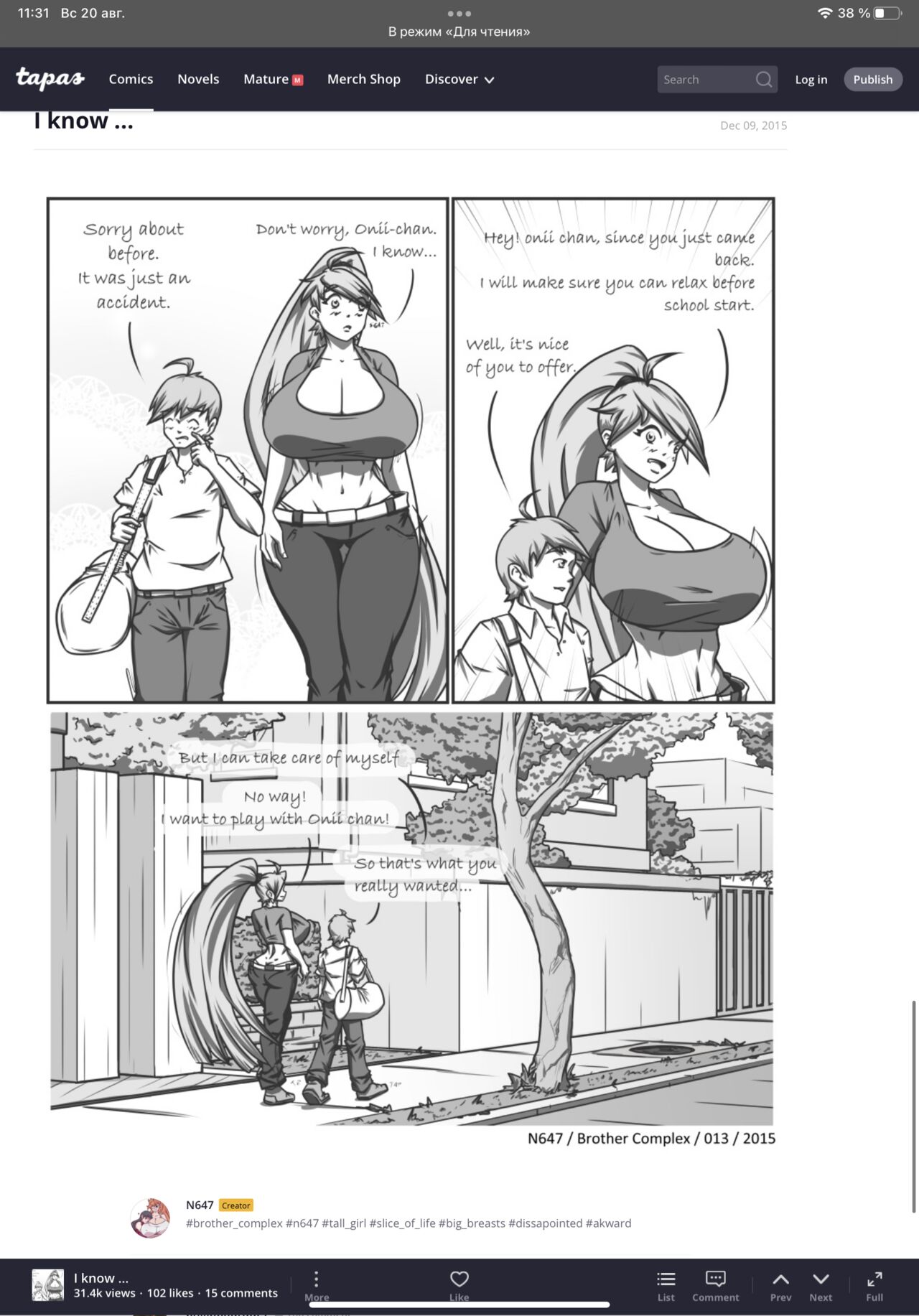 N647 comic изображение № 10