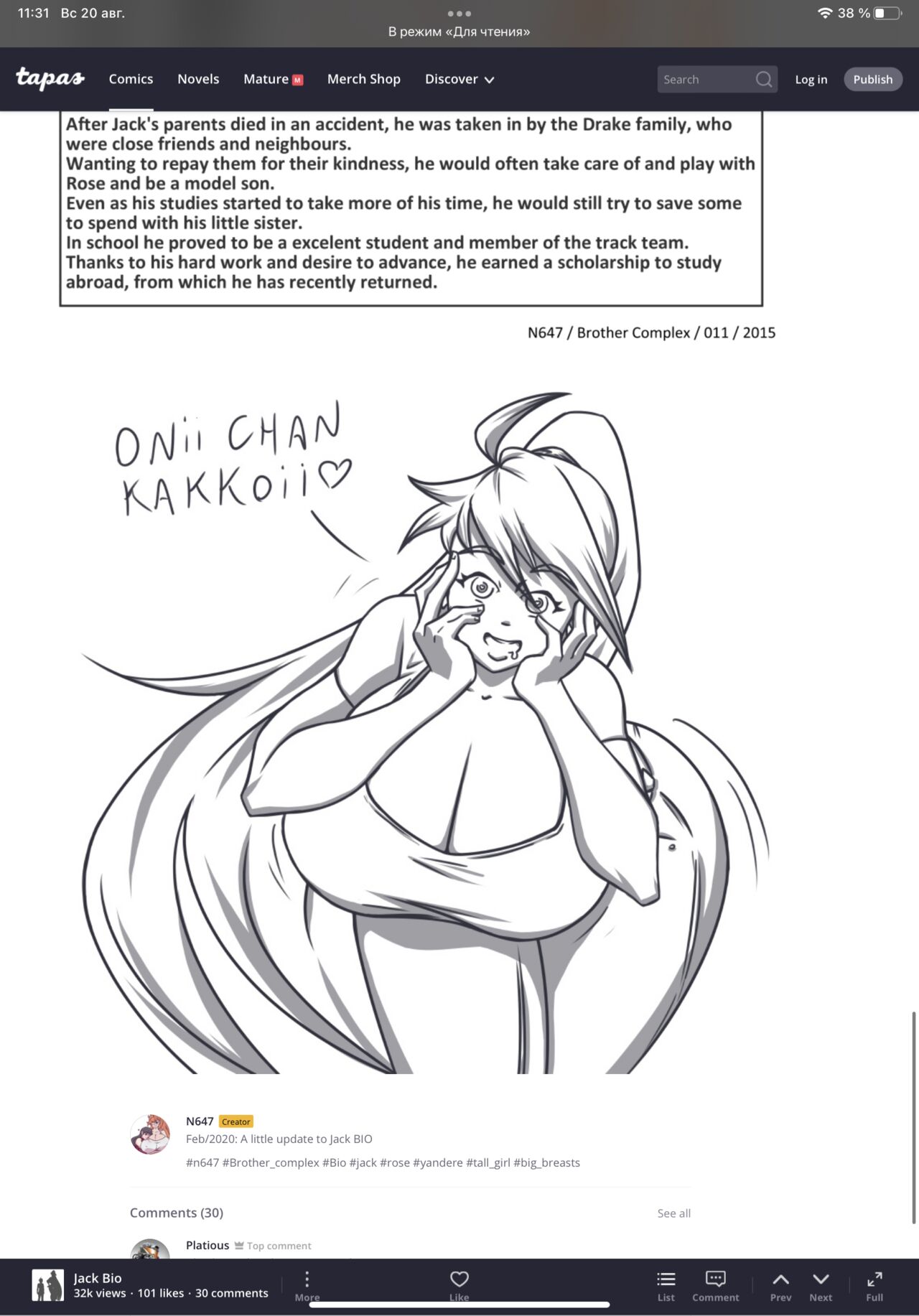 N647 comic изображение № 12