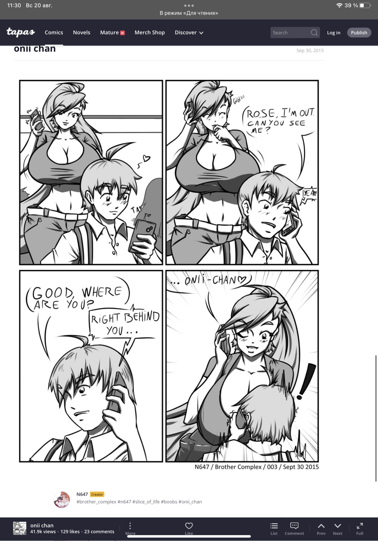 N647 comic изображение № 15