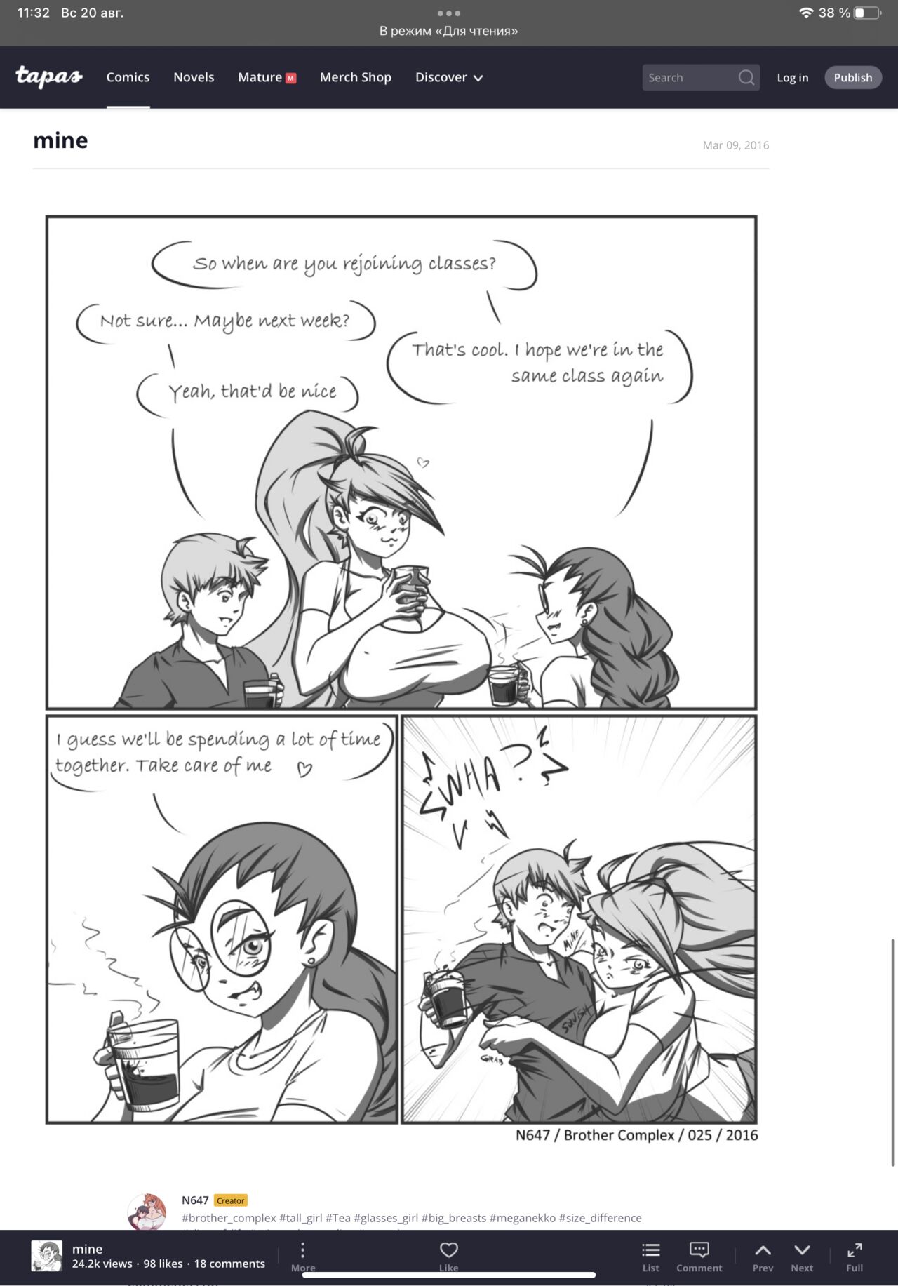 N647 comic изображение № 22