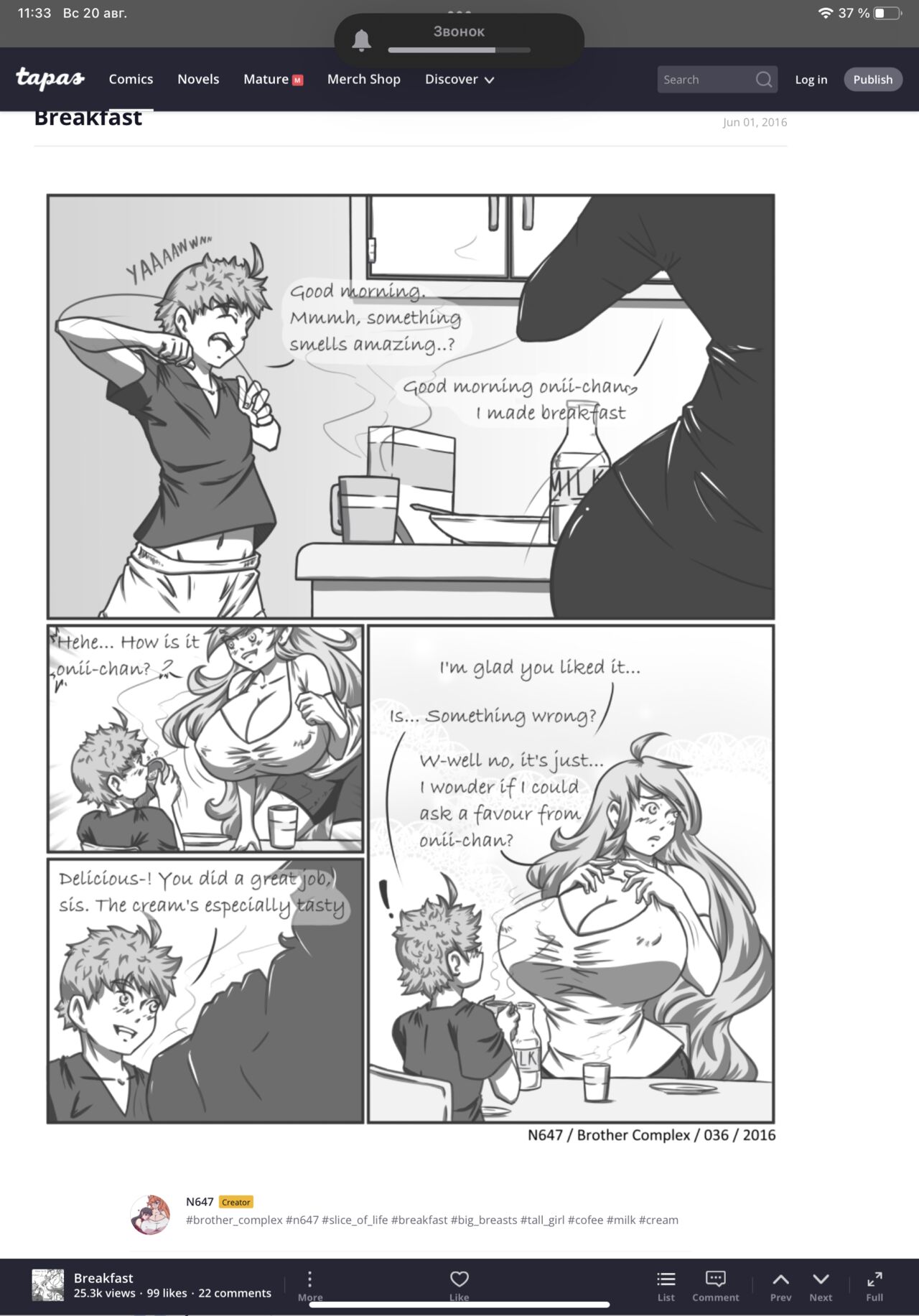 N647 comic изображение № 28