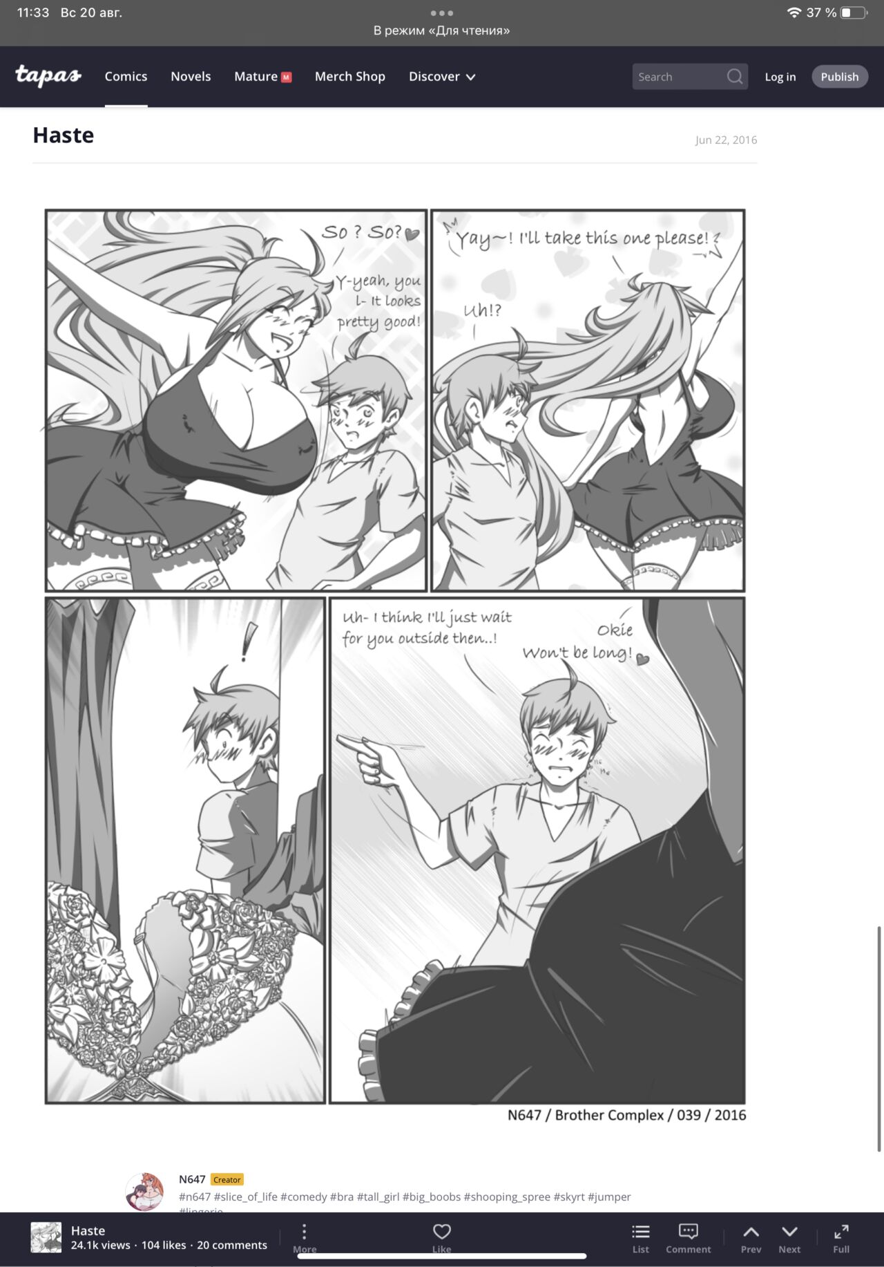 N647 comic изображение № 32