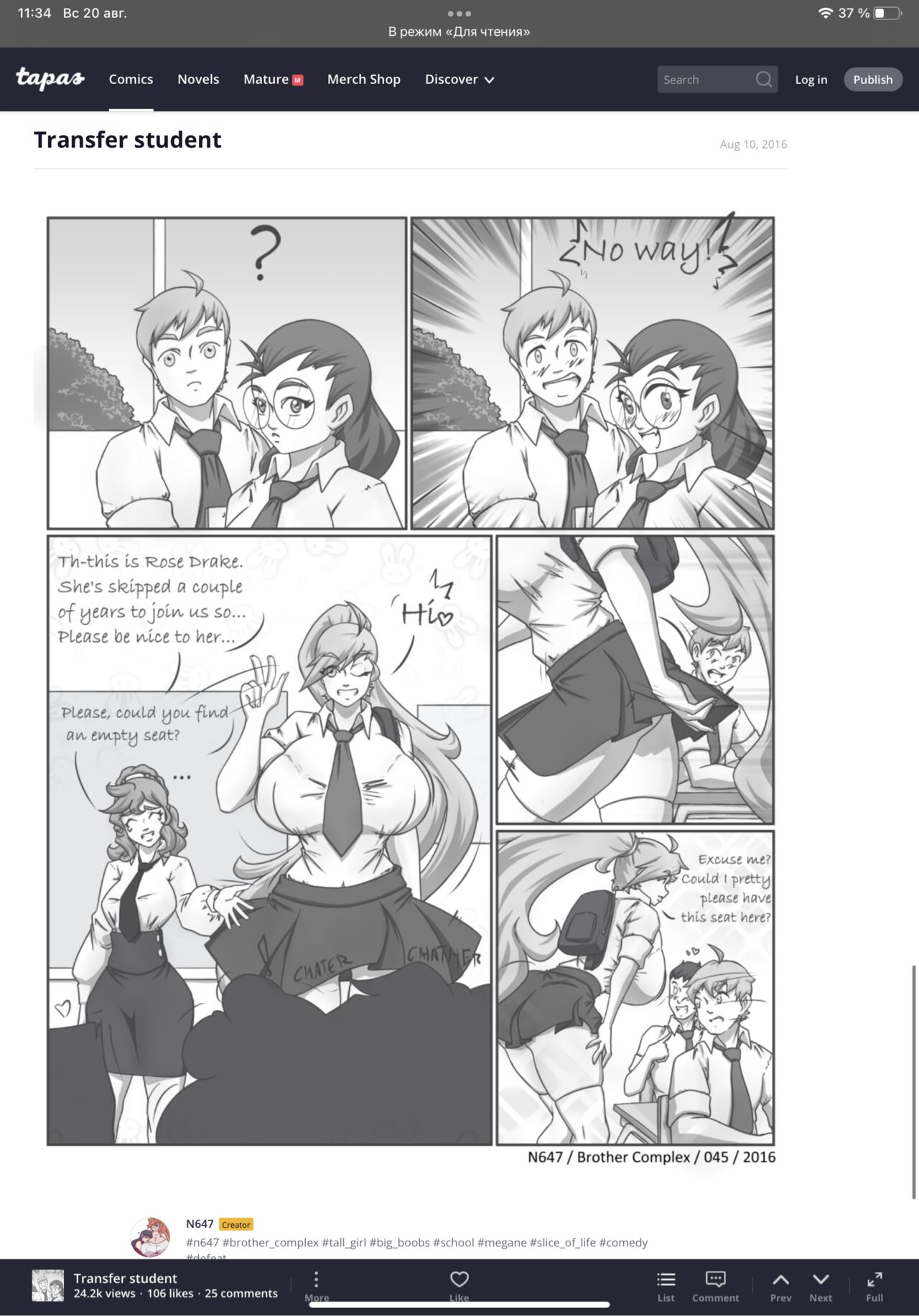 N647 comic изображение № 39