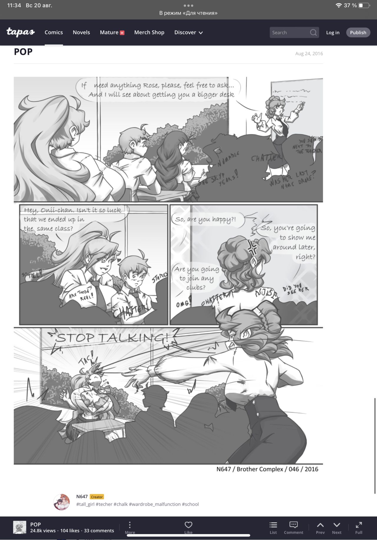 N647 comic изображение № 43