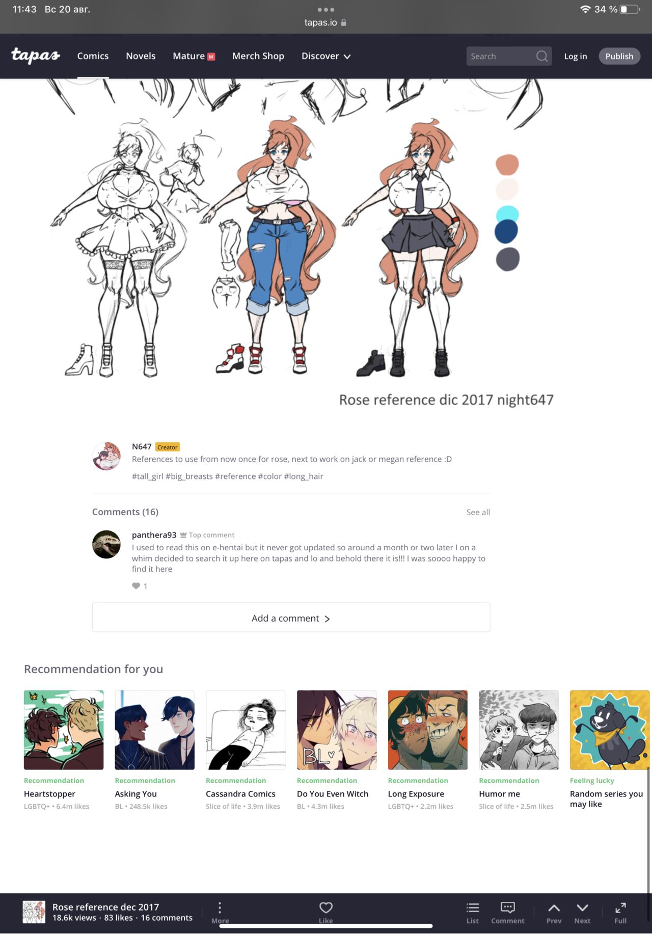 N647 comic изображение № 82