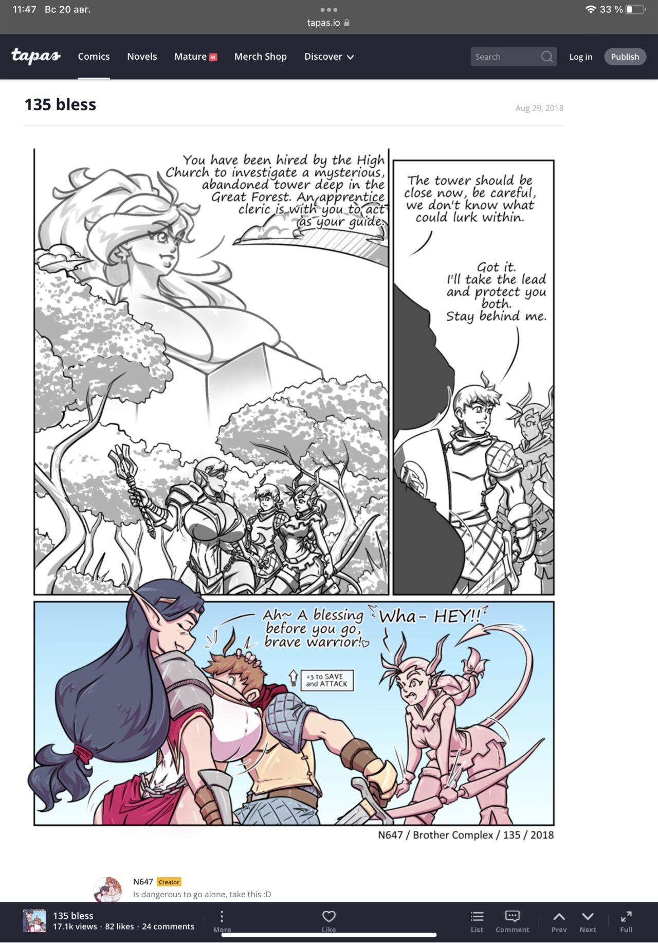 N647 comic изображение № 104