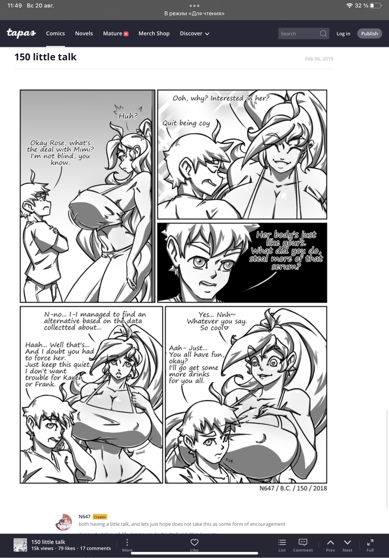 N647 comic изображение № 112