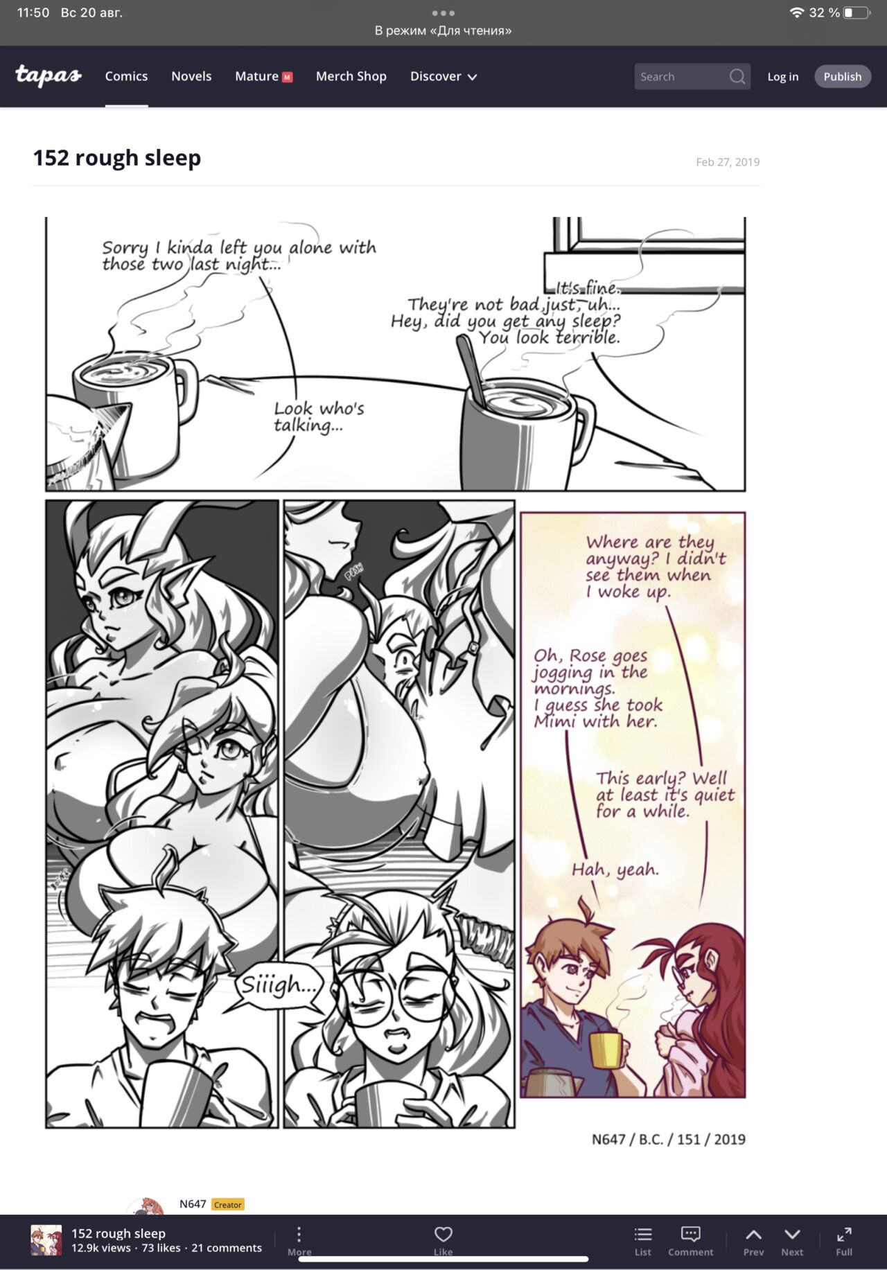 N647 comic изображение № 117