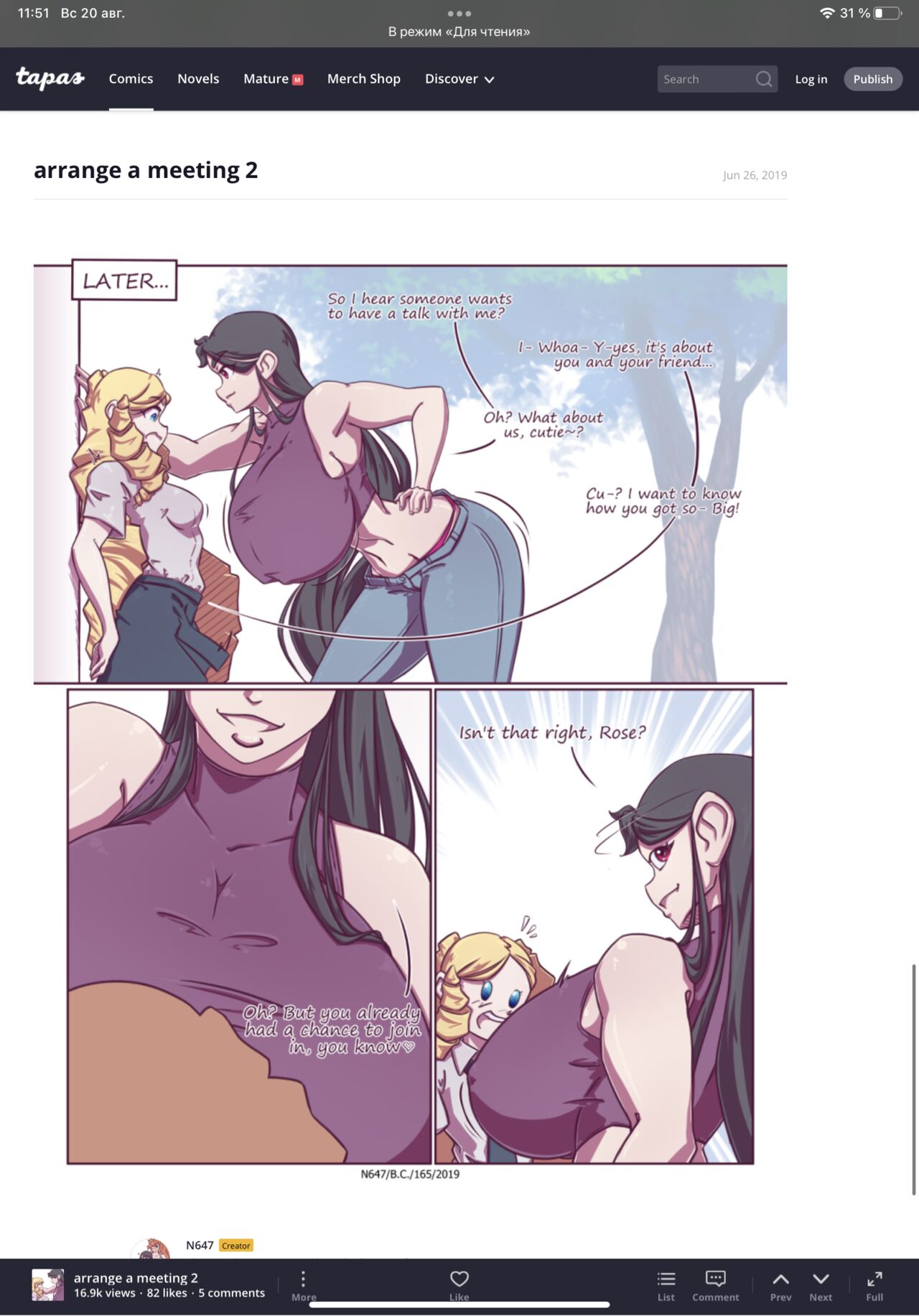 N647 comic изображение № 125