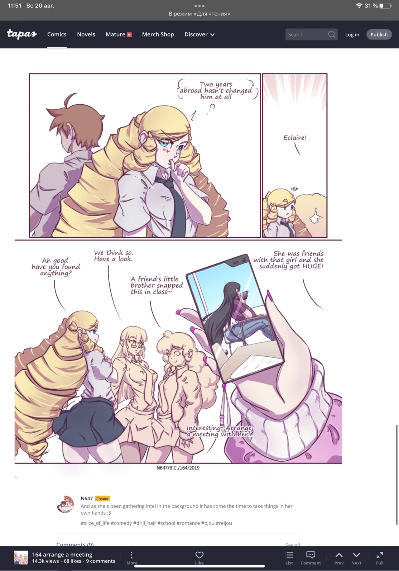 N647 comic изображение № 126