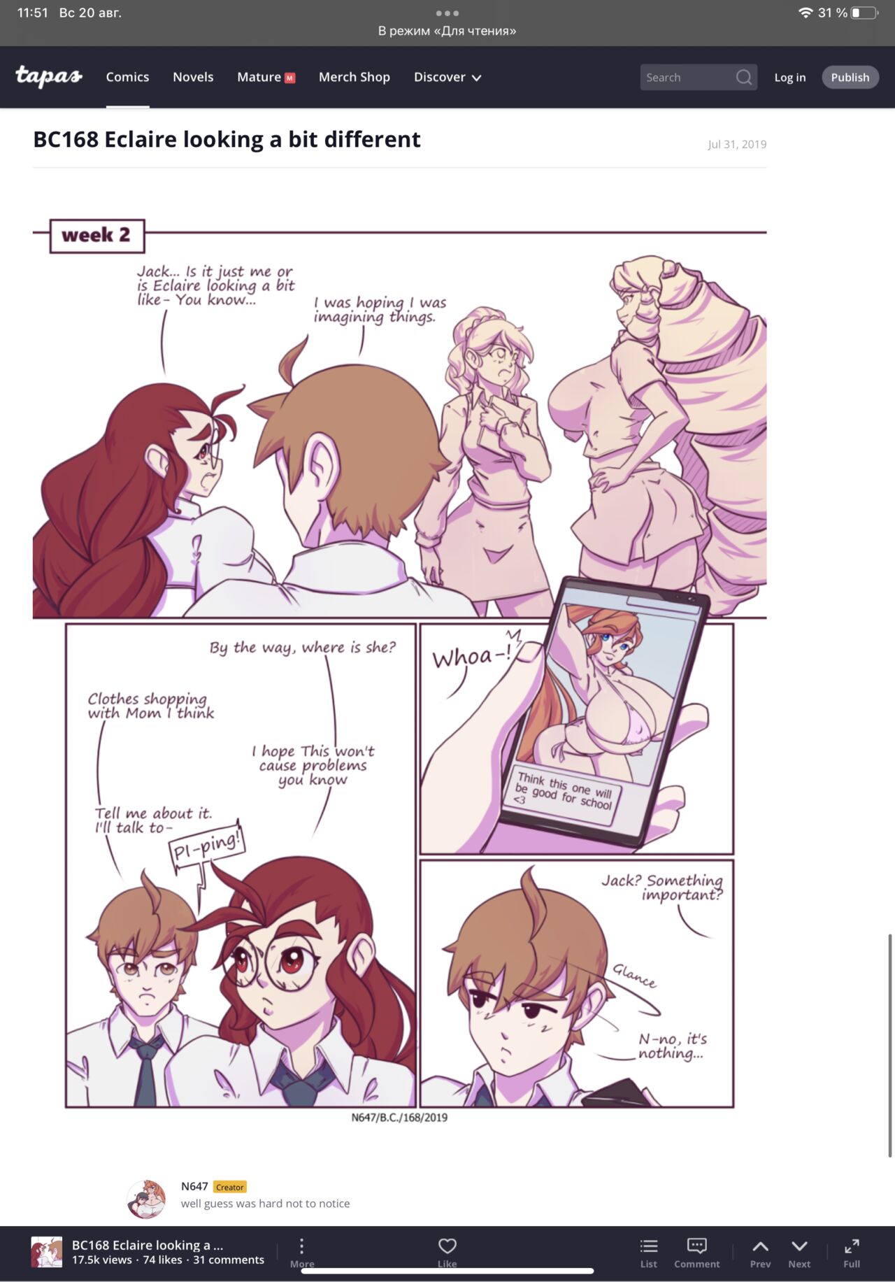 N647 comic изображение № 128