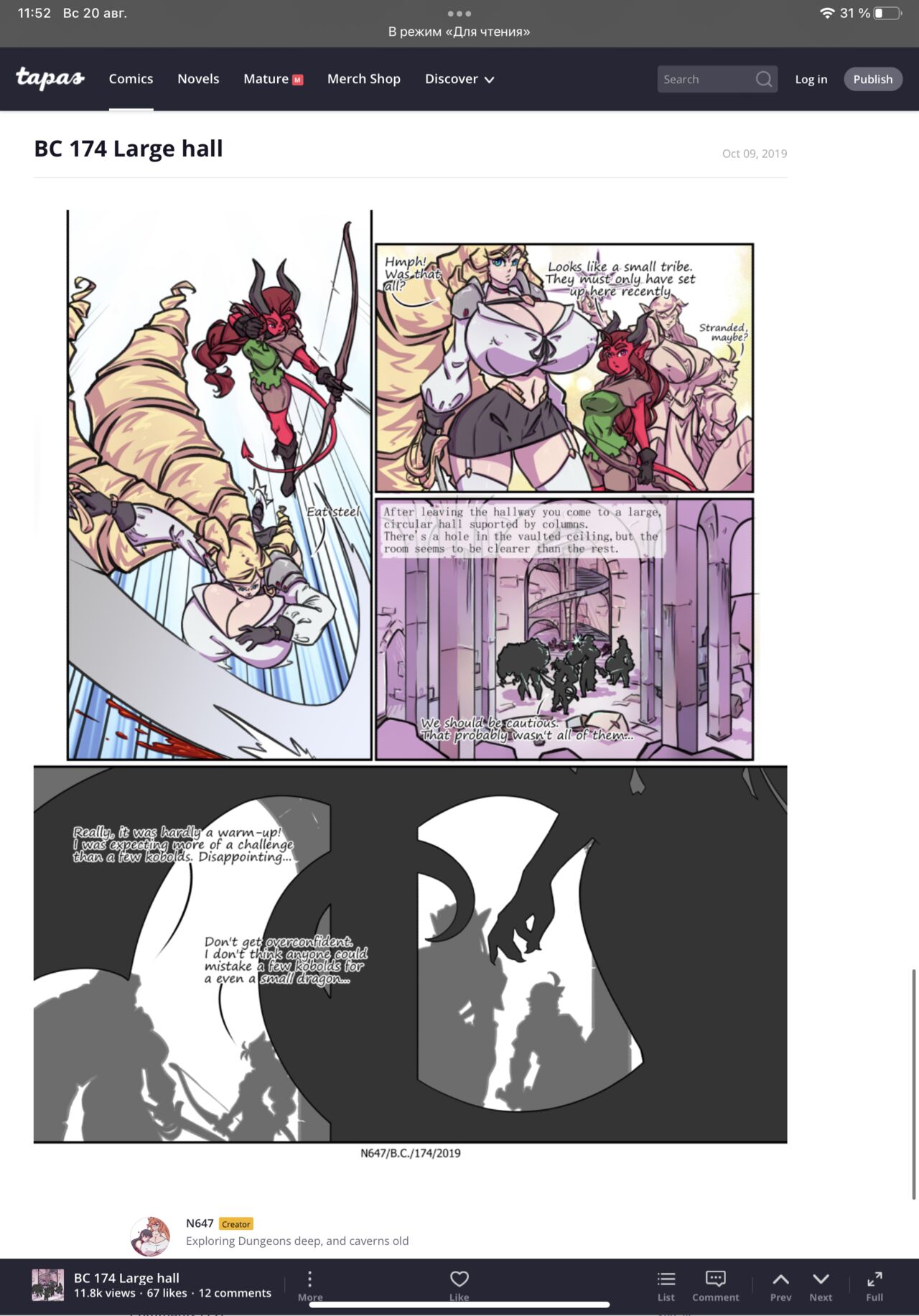 N647 comic изображение № 133