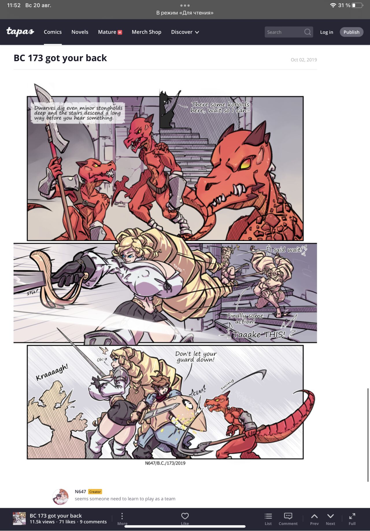 N647 comic изображение № 135