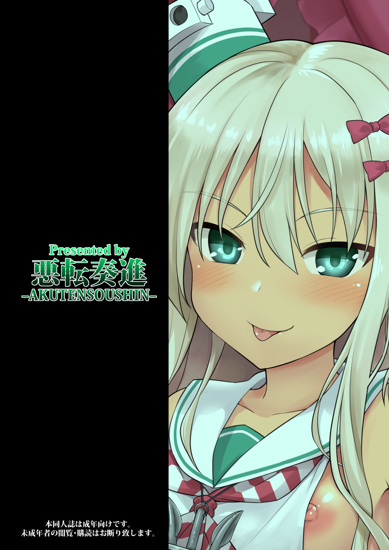 [Akutensoushin (Kokutou Nikke)] Kanmusu Chakunin Zenya - Grecale-chan no Mesugaki Joui Play (Kantai Collection -KanColle-) [Digital] изображение № 30