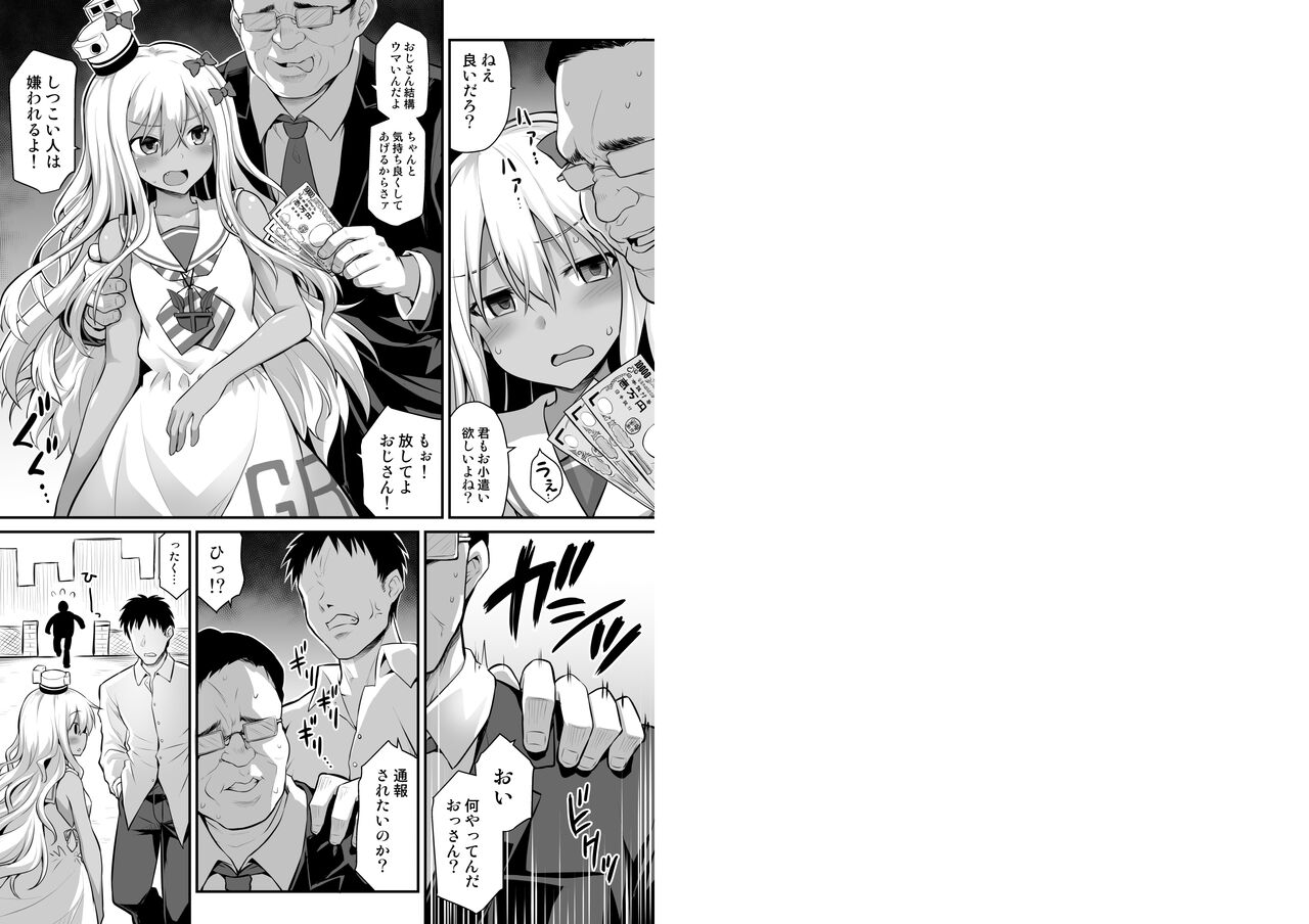 [Akutensoushin (Kokutou Nikke)] Kanmusu Chakunin Zenya - Grecale-chan no Mesugaki Joui Play (Kantai Collection -KanColle-) [Digital] изображение № 32