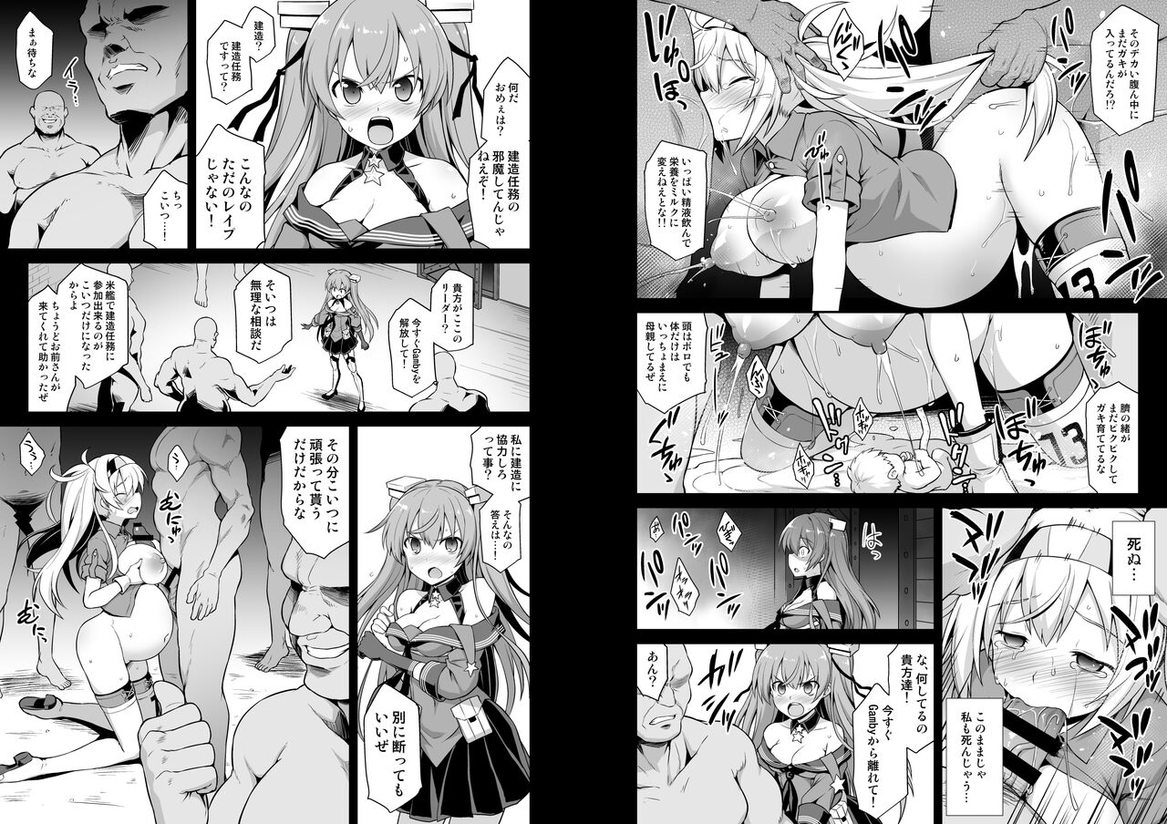 [Akutensoushin (Kokutou Nikke)] Kanmusu Chakunin Johnston & Gambier Bay Kyousei Taikan Meirei (Kantai Collection -KanColle-) [Digital] imagen número 40