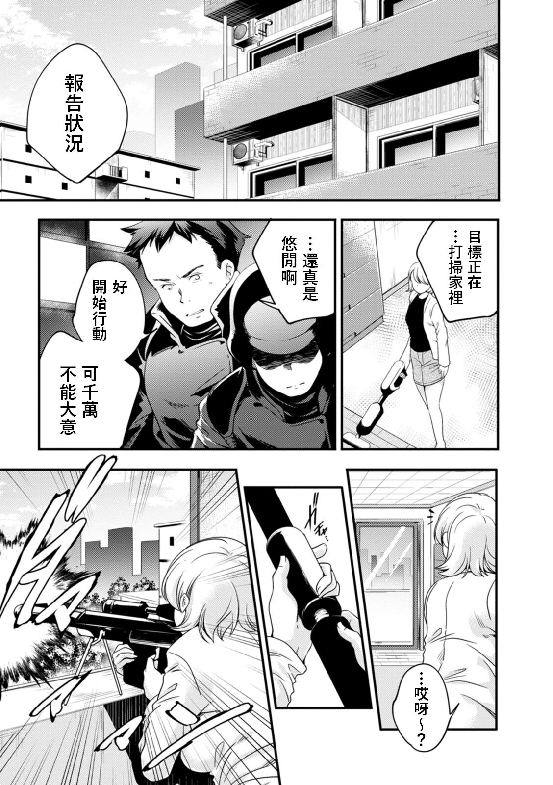 山崎かずま] フルメタルママ  (果樹園)  中文翻譯 изображение № 1