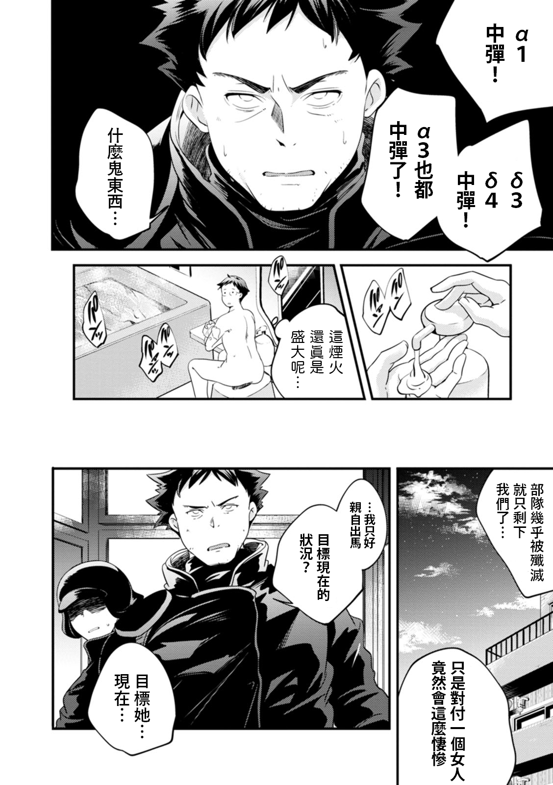 山崎かずま] フルメタルママ  (果樹園)  中文翻譯 изображение № 6