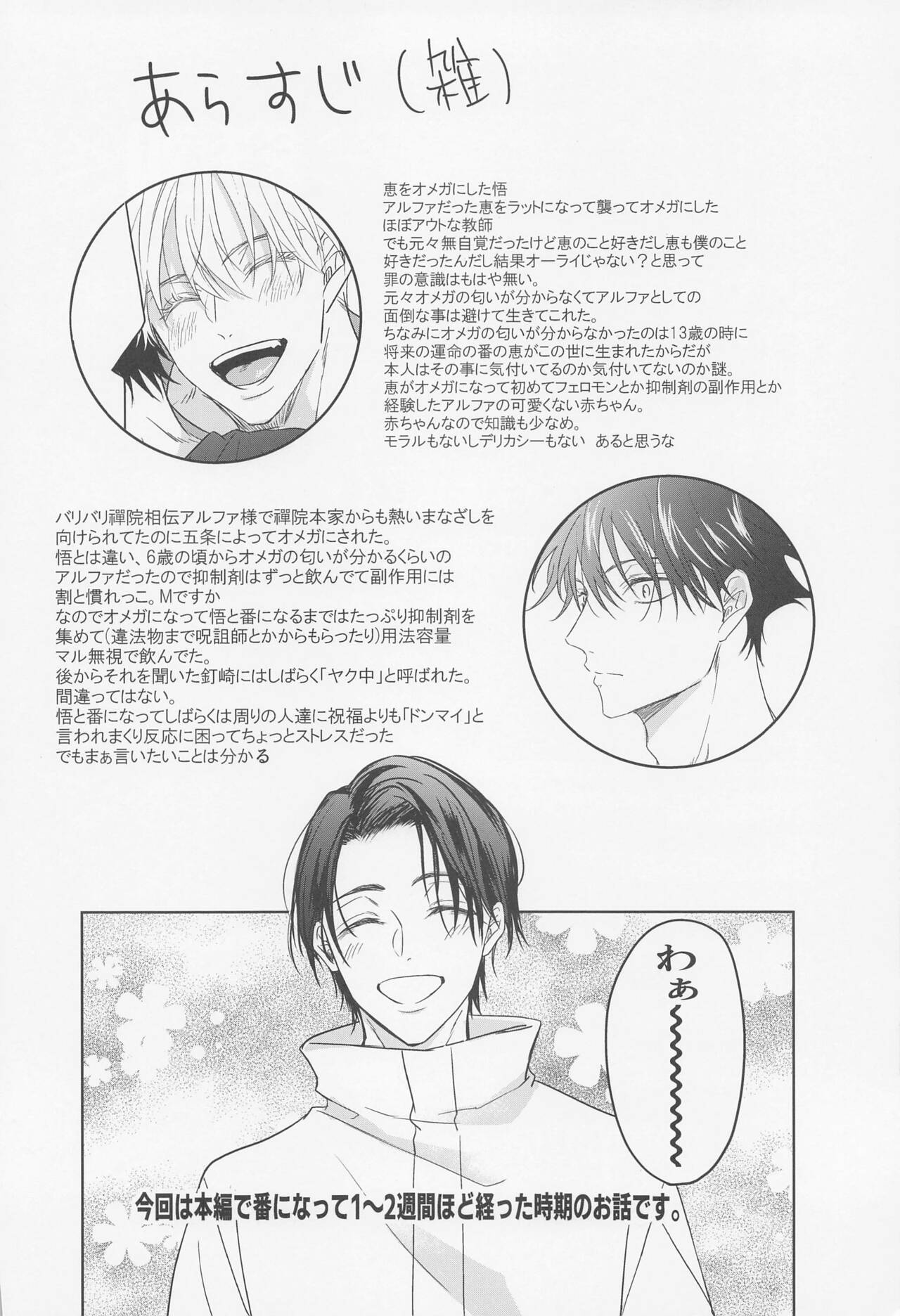 [taiGsutsu] orenokoibitohashoshinshaarufua (jujutsukaisen) 图片编号 3