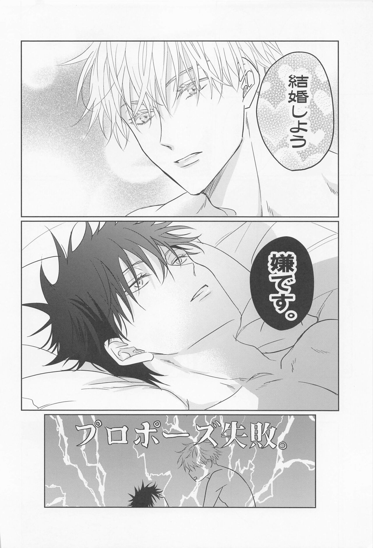 [taiGsutsu] orenokoibitohashoshinshaarufua (jujutsukaisen) 图片编号 7