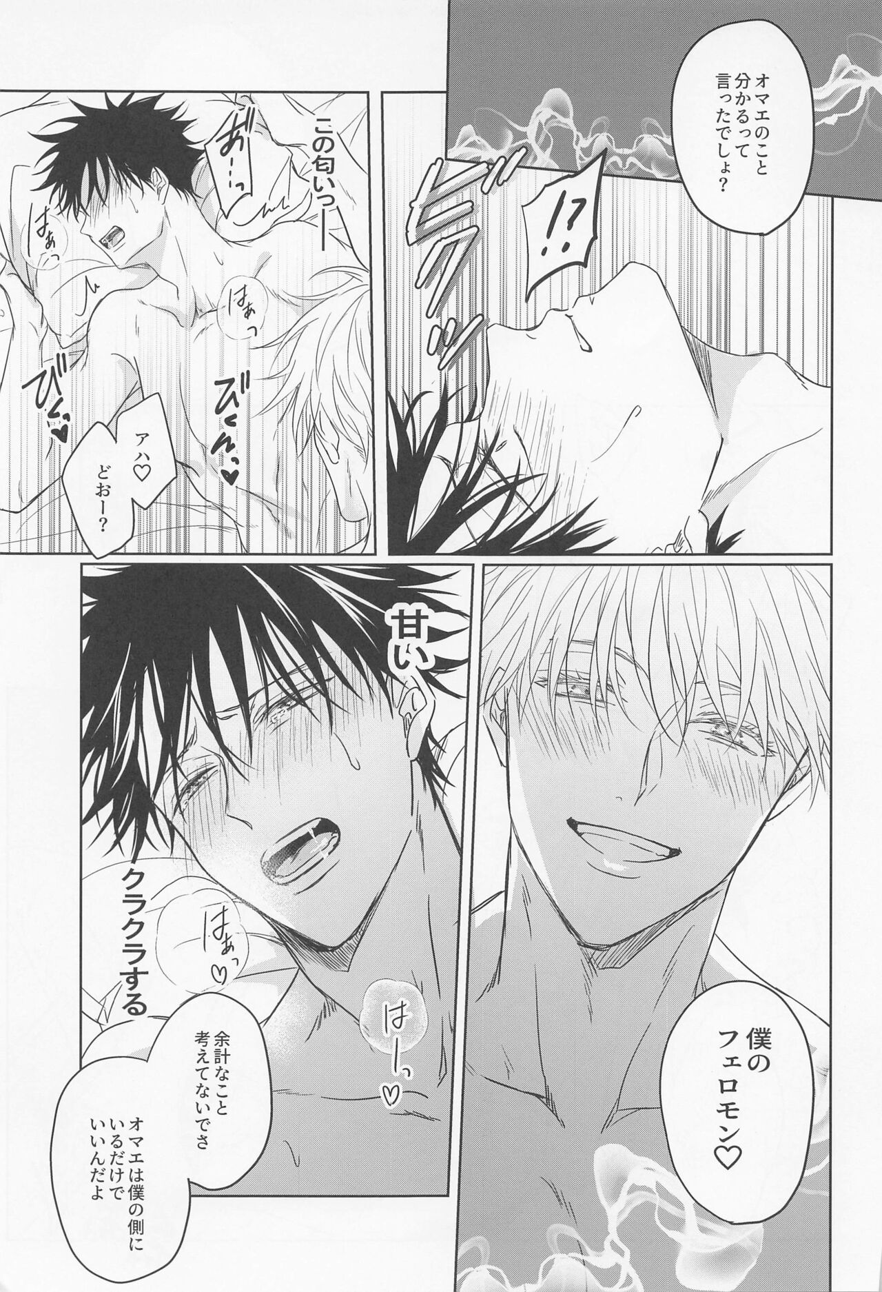 [taiGsutsu] orenokoibitohashoshinshaarufua (jujutsukaisen) 图片编号 14