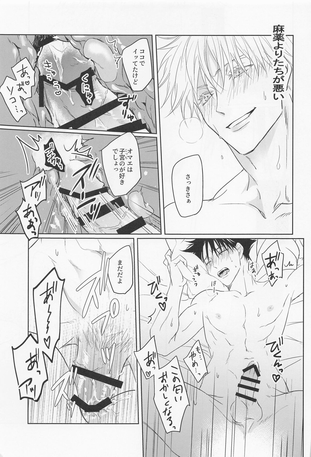 [taiGsutsu] orenokoibitohashoshinshaarufua (jujutsukaisen) 图片编号 18