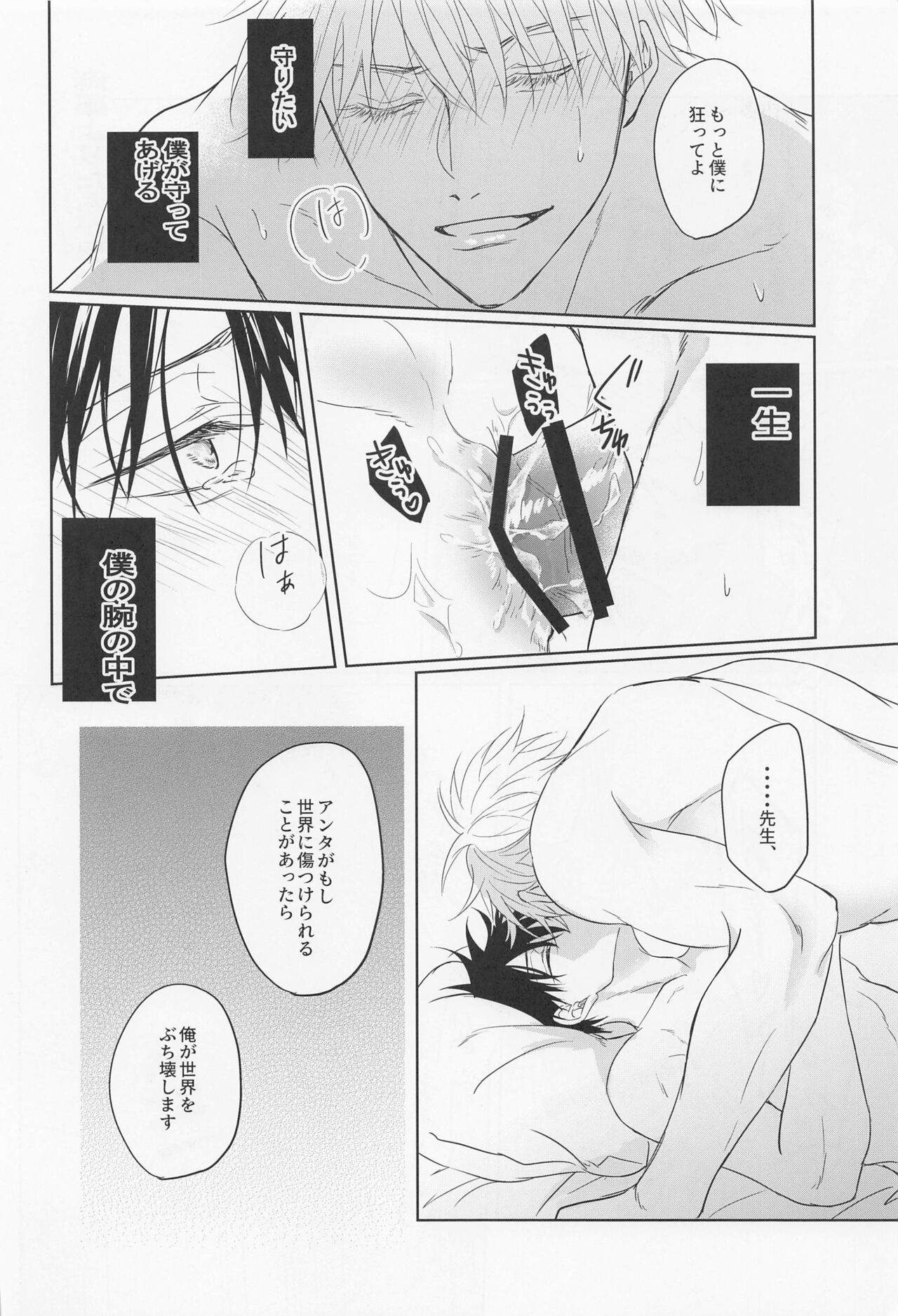 [taiGsutsu] orenokoibitohashoshinshaarufua (jujutsukaisen) 图片编号 19