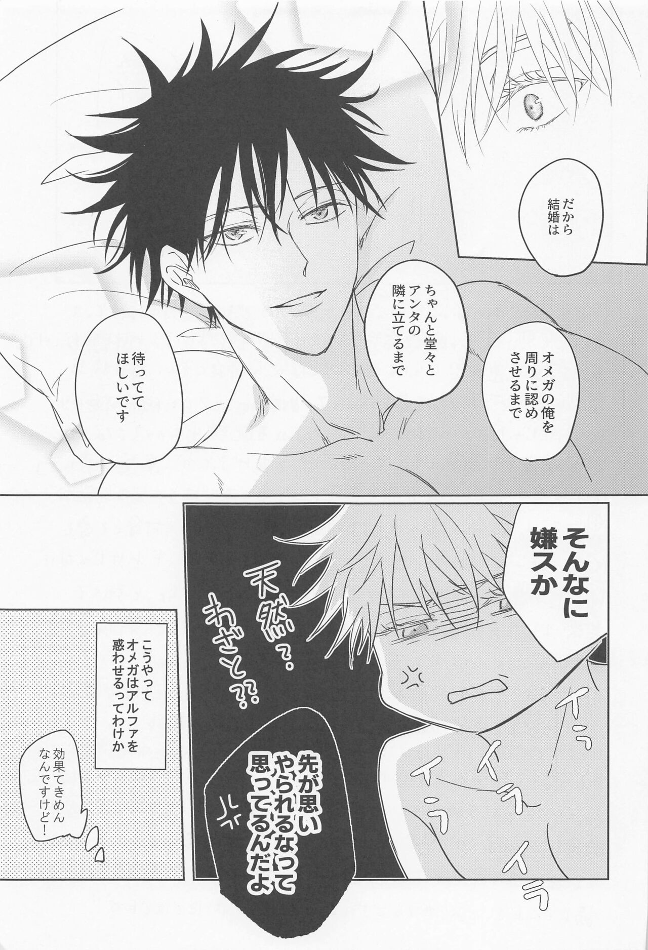 [taiGsutsu] orenokoibitohashoshinshaarufua (jujutsukaisen) 图片编号 20