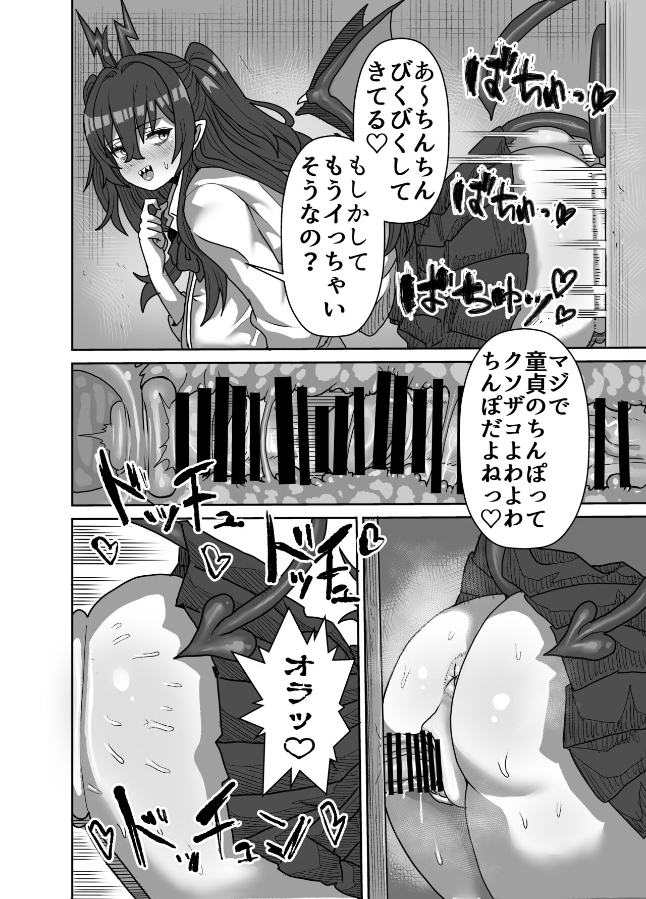 [Sei no ma mono (Sema)] In kyasakyubasu ~ inma to i jigen ni tsunagaru ana ~ 图片编号 23