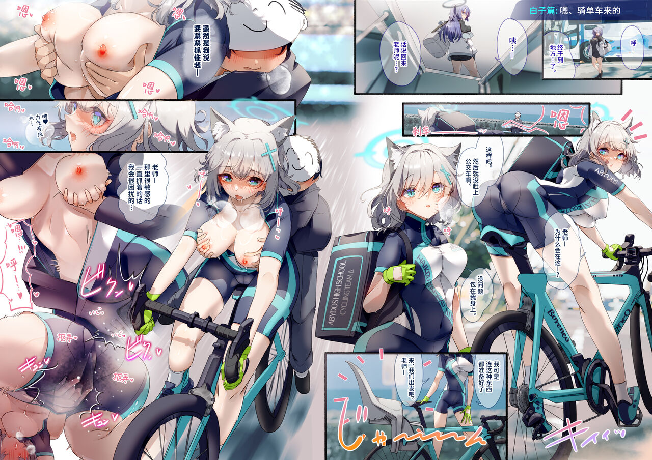 [sksk-chan 2-gouten (sksk-chan)] Sensei, Onsen Ryokou ni Ikimashou! | 老师、一起去温泉旅行吧! (Blue Archive) [Chinese] [欶澜汉化组] [Digital] imagen número 9