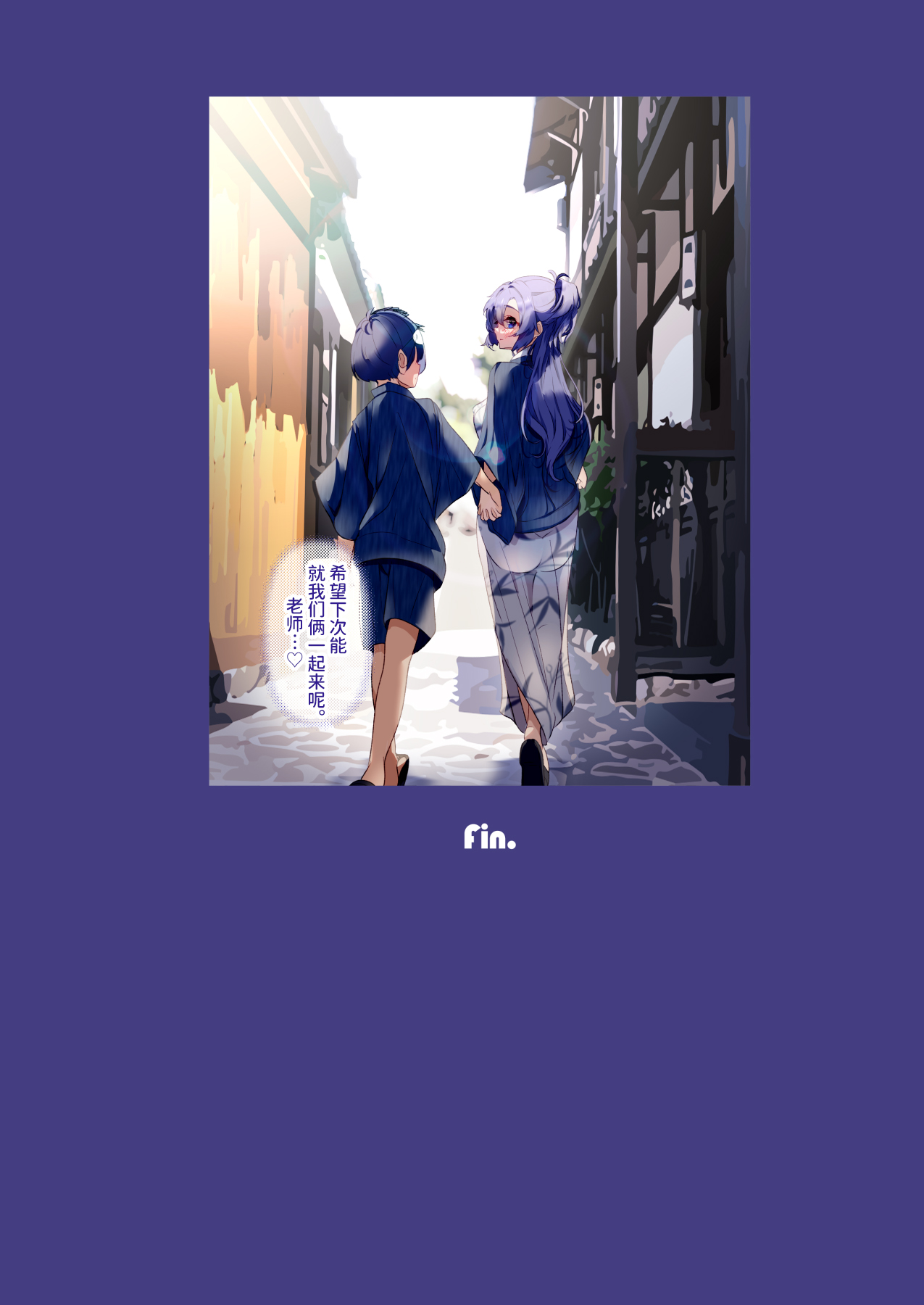 [sksk-chan 2-gouten (sksk-chan)] Sensei, Onsen Ryokou ni Ikimashou! | 老师、一起去温泉旅行吧! (Blue Archive) [Chinese] [欶澜汉化组] [Digital] imagen número 21