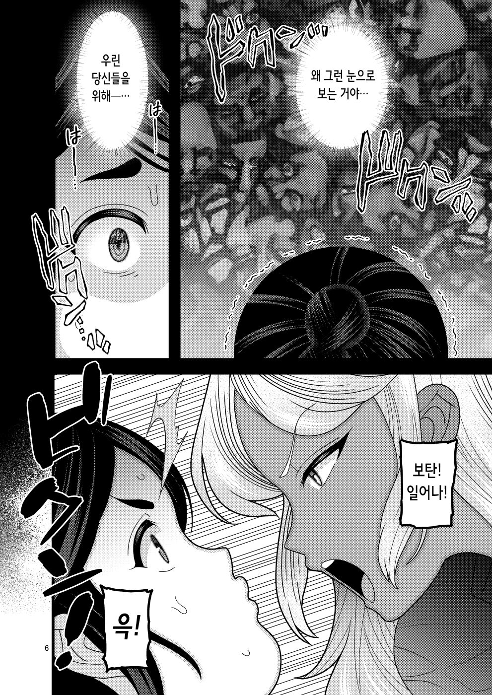 [Botamochi no Utage (Nayuzaki Natsumi)] Ochiru Hana Botan to Kikyou Hen Ni | 떨어지는 꽃 보탄과 키쿄우 편 2 [Korean] 图片编号 7