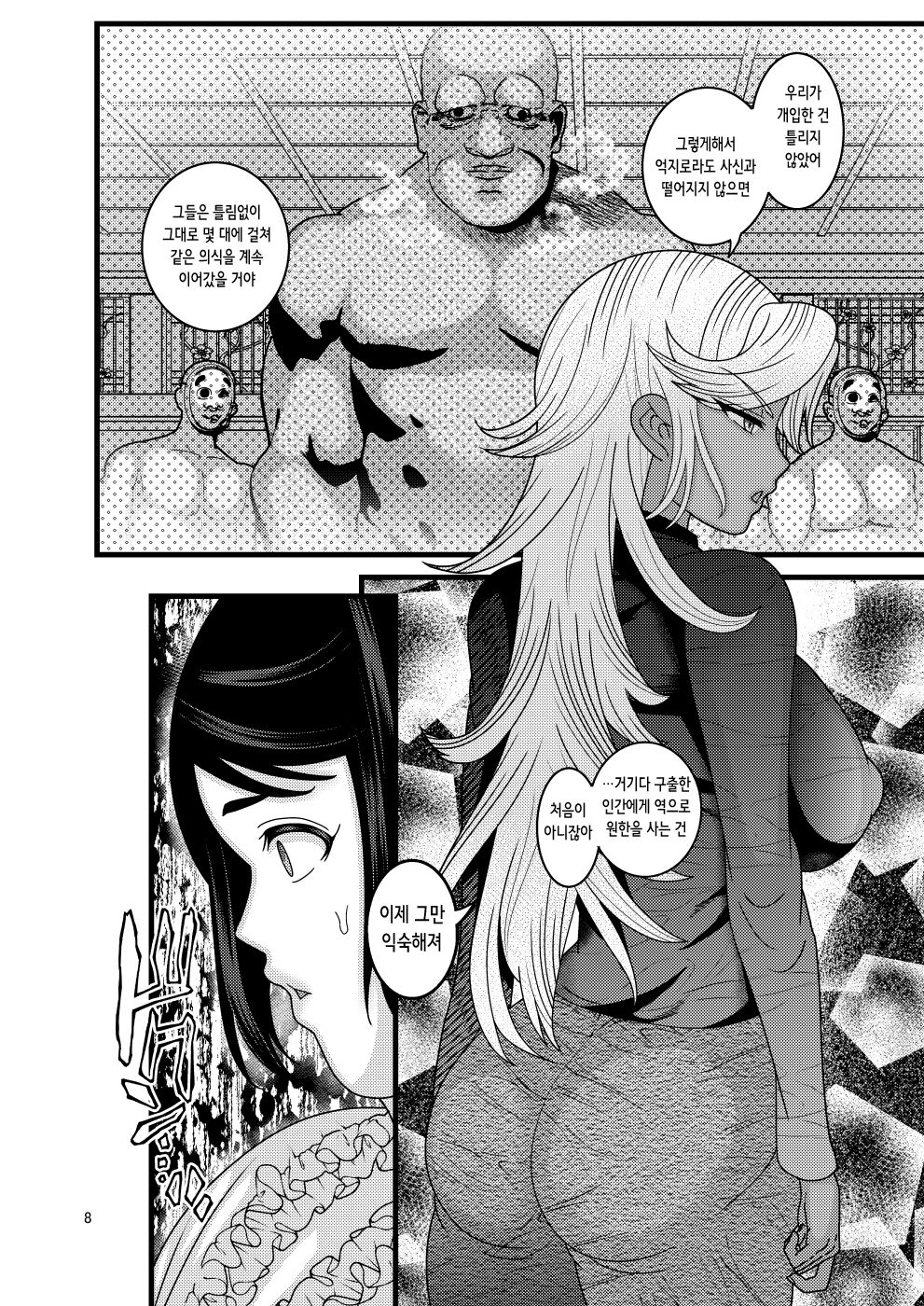 [Botamochi no Utage (Nayuzaki Natsumi)] Ochiru Hana Botan to Kikyou Hen Ni | 떨어지는 꽃 보탄과 키쿄우 편 2 [Korean] 图片编号 9