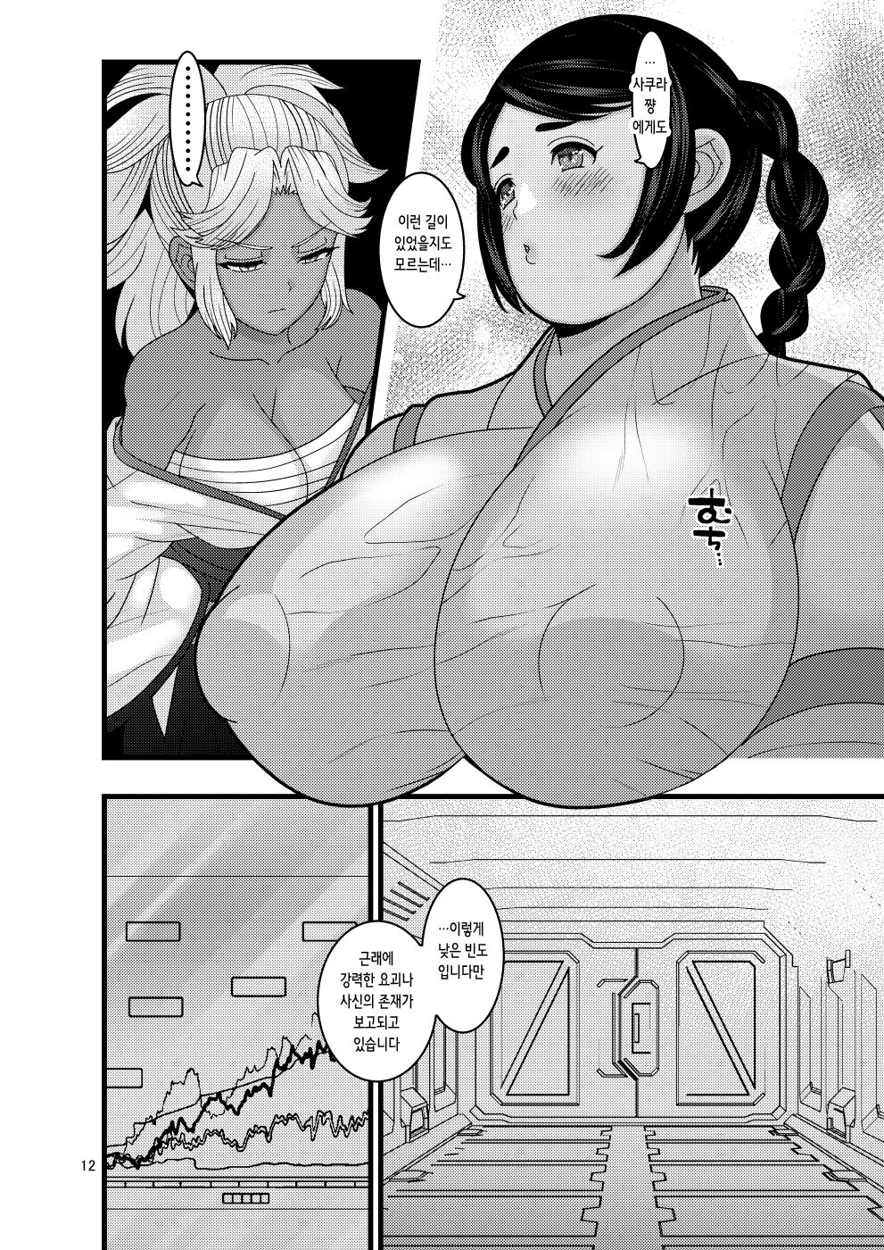 [Botamochi no Utage (Nayuzaki Natsumi)] Ochiru Hana Botan to Kikyou Hen Ni | 떨어지는 꽃 보탄과 키쿄우 편 2 [Korean] 图片编号 13