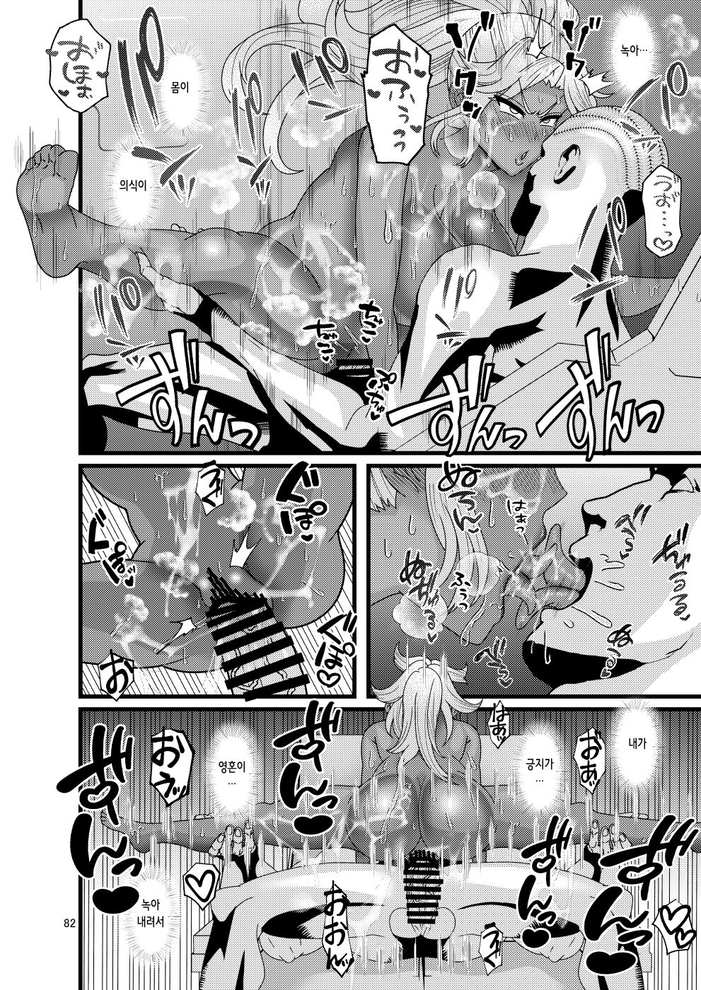 [Botamochi no Utage (Nayuzaki Natsumi)] Ochiru Hana Botan to Kikyou Hen Ni | 떨어지는 꽃 보탄과 키쿄우 편 2 [Korean] 图片编号 83