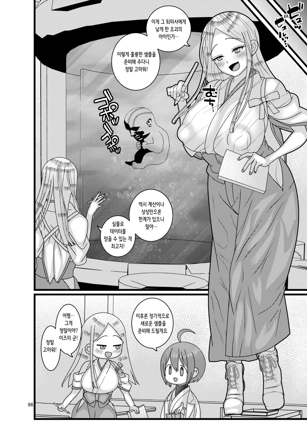 [Botamochi no Utage (Nayuzaki Natsumi)] Ochiru Hana Botan to Kikyou Hen Ni | 떨어지는 꽃 보탄과 키쿄우 편 2 [Korean] 图片编号 97