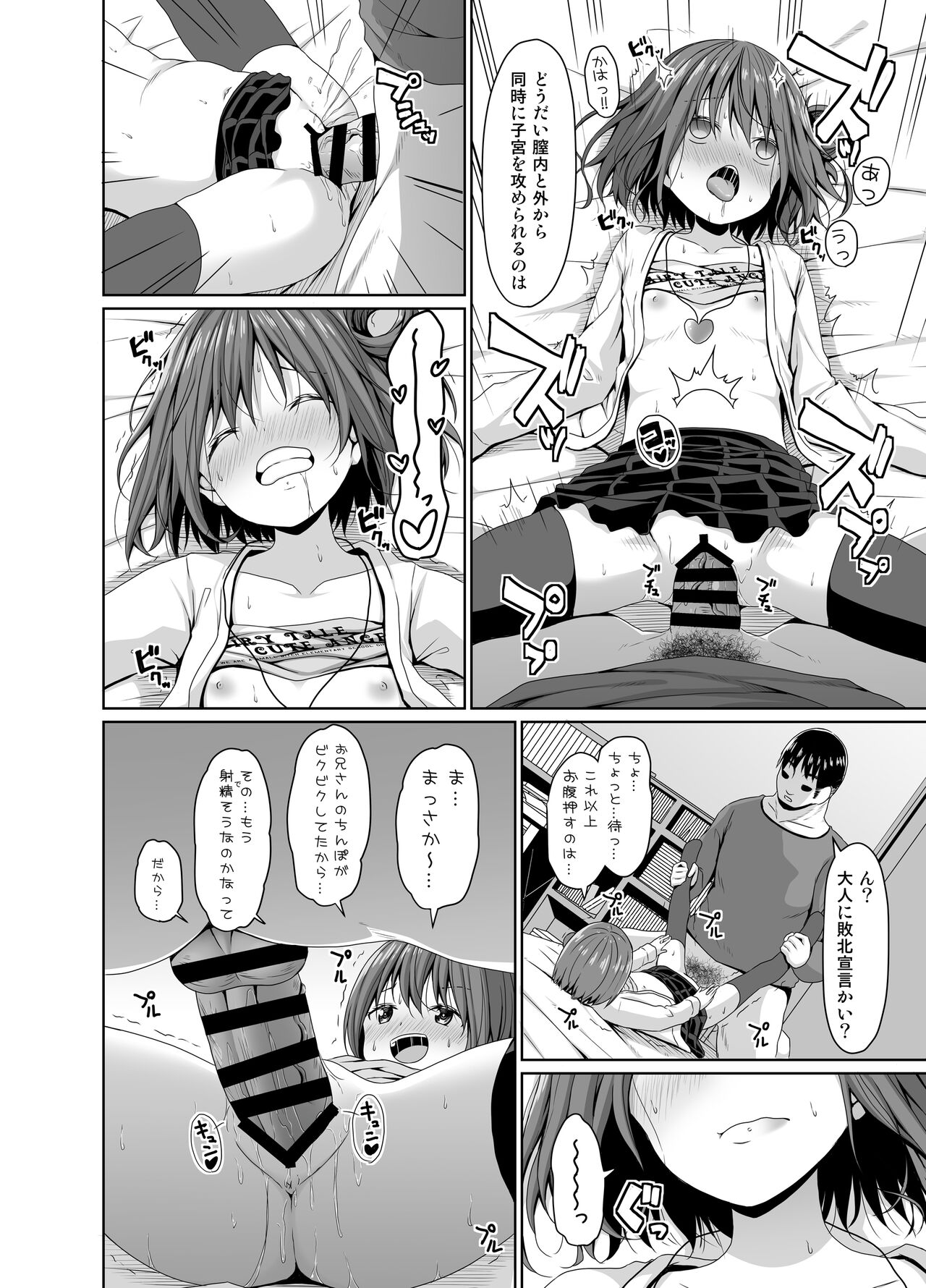 [Azure (Kagono Tori)] Seisona imouto no tomodachi wa mesugakideshita [Digital] numero di immagine  17