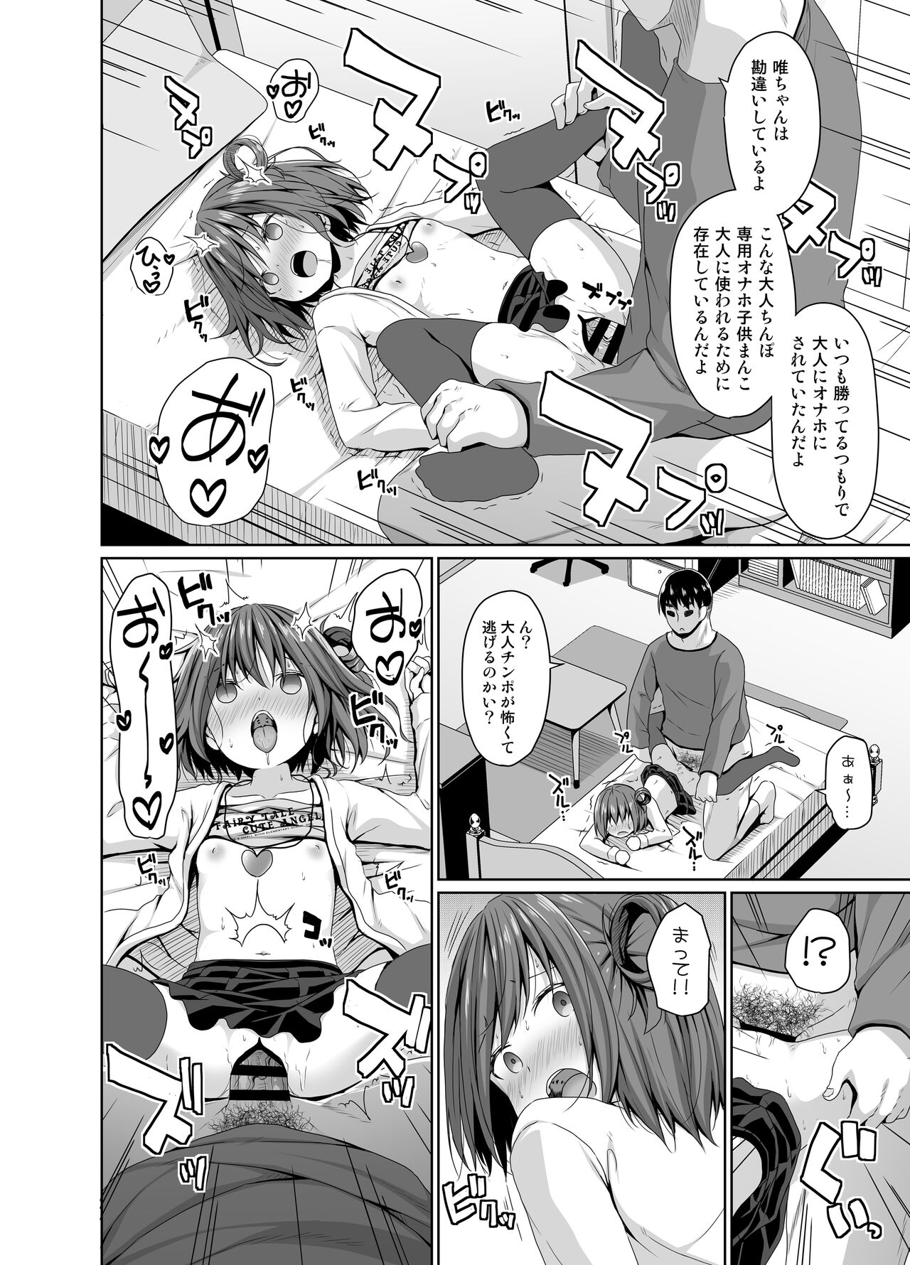 [Azure (Kagono Tori)] Seisona imouto no tomodachi wa mesugakideshita [Digital] numero di immagine  19