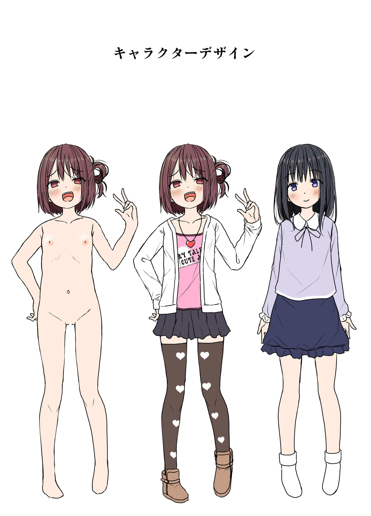 [Azure (Kagono Tori)] Seisona imouto no tomodachi wa mesugakideshita [Digital] numero di immagine  27