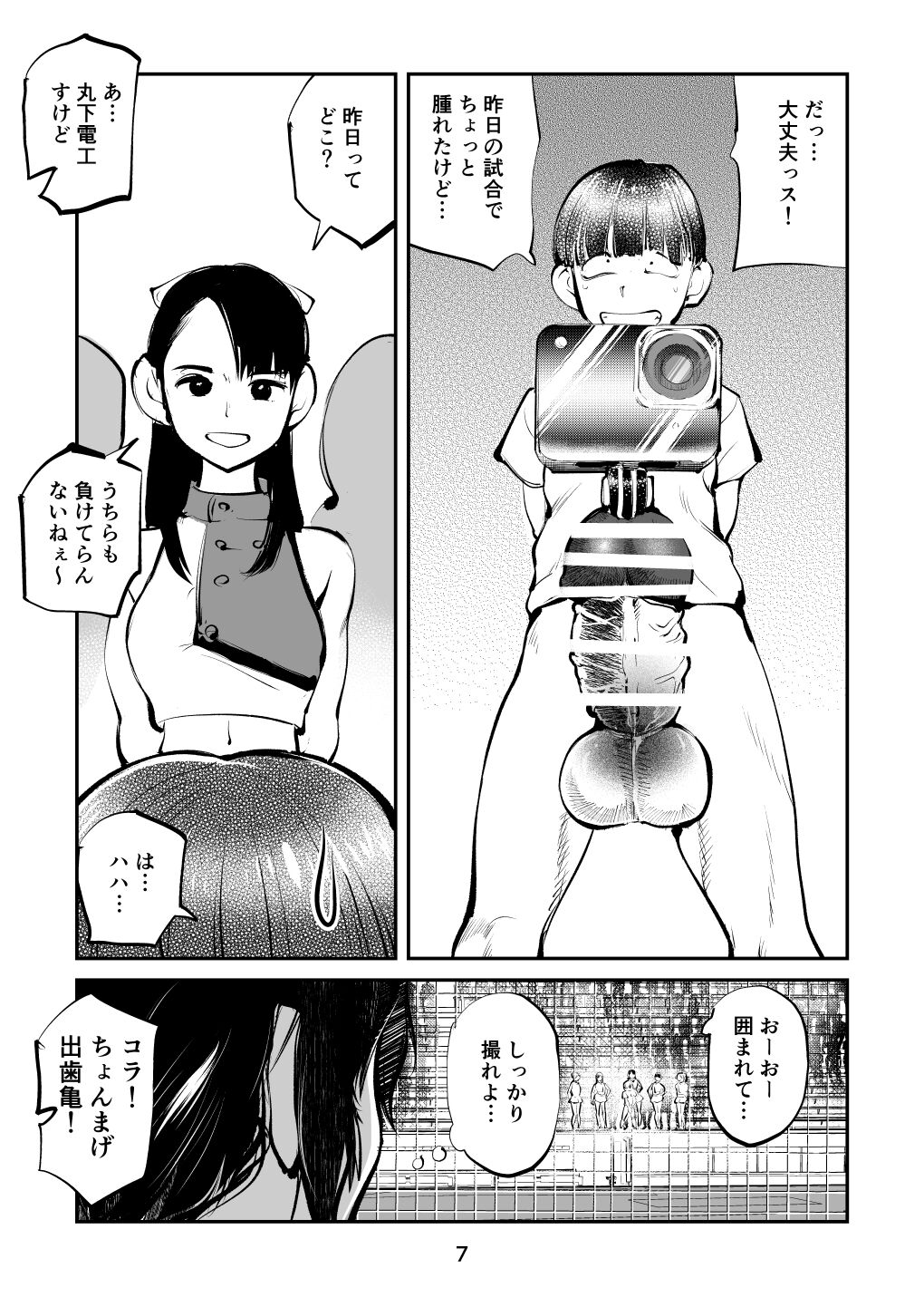[Pecan (Makunouchi)] Kinkeri Cheer Girl VS Tosatsuma Shakai Hito Cheer Girl-hen image number 7