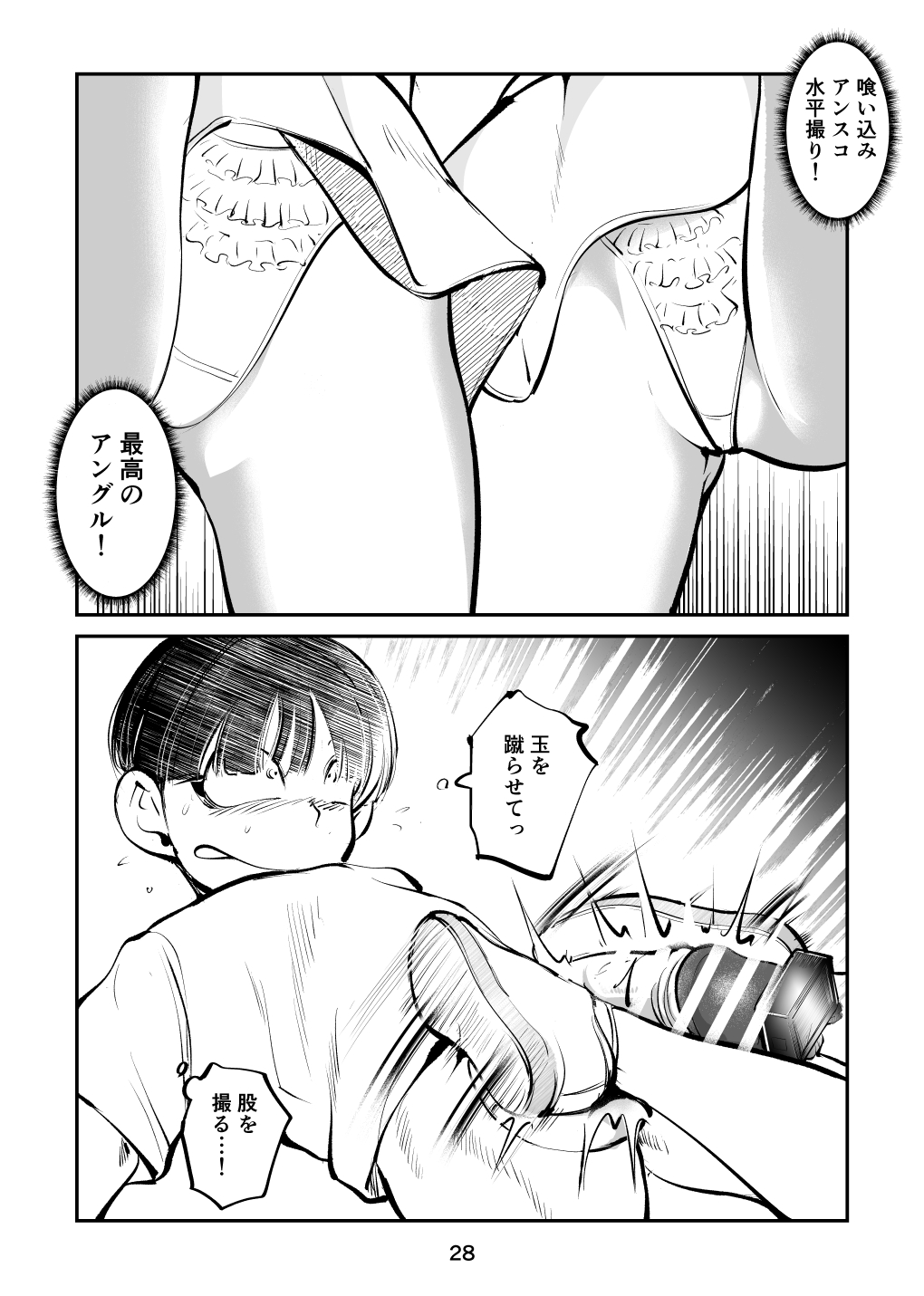 [Pecan (Makunouchi)] Kinkeri Cheer Girl VS Tosatsuma Shakai Hito Cheer Girl-hen image number 28