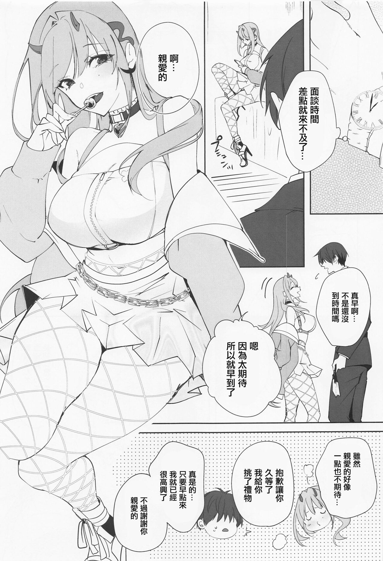 (Futaket 30) [LU-seki. (Yuma)] Viper yo Mendan Shita (Goddess of Victory: Nikke) [Chinese] 图片编号 2