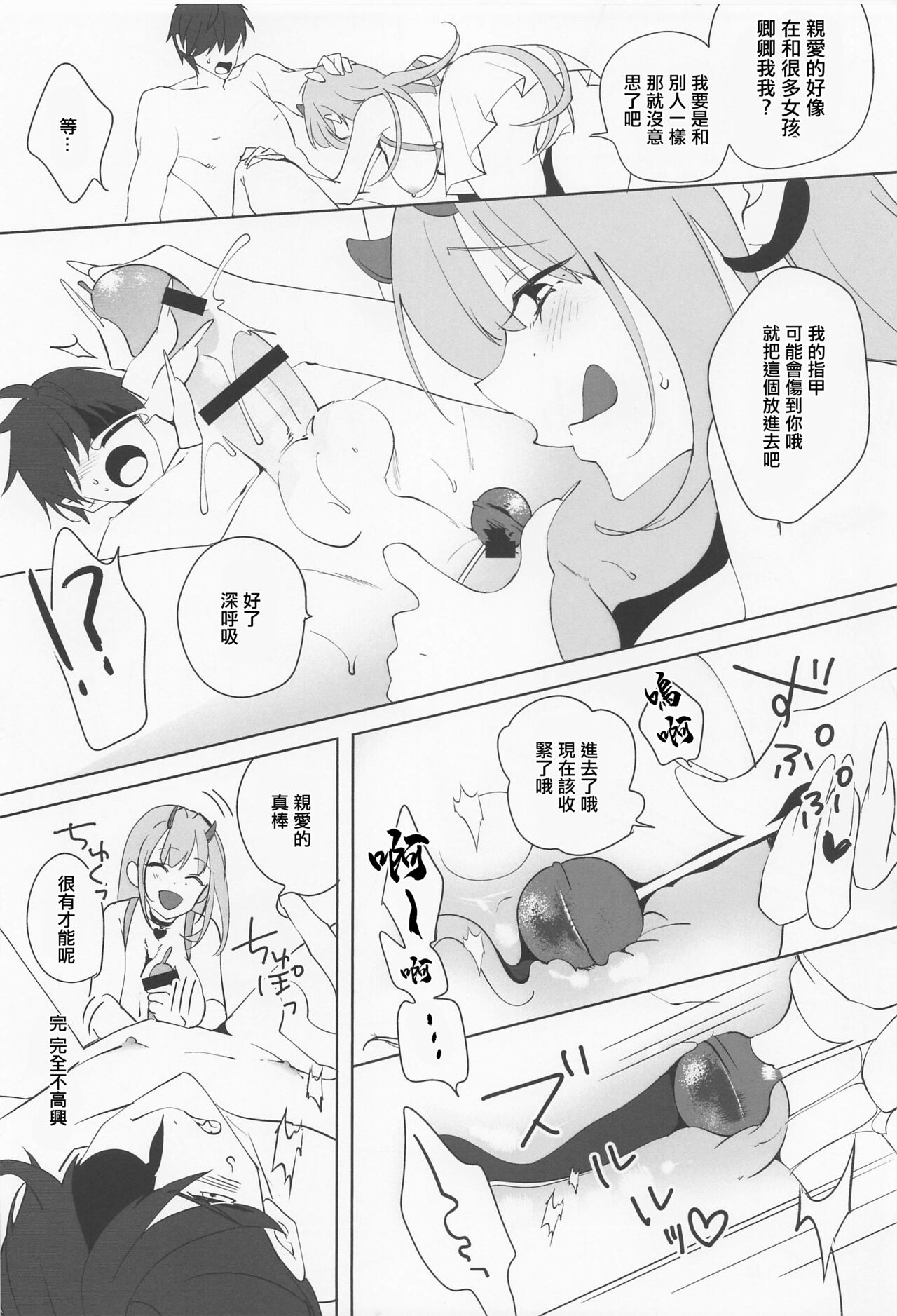 (Futaket 30) [LU-seki. (Yuma)] Viper yo Mendan Shita (Goddess of Victory: Nikke) [Chinese] 图片编号 9