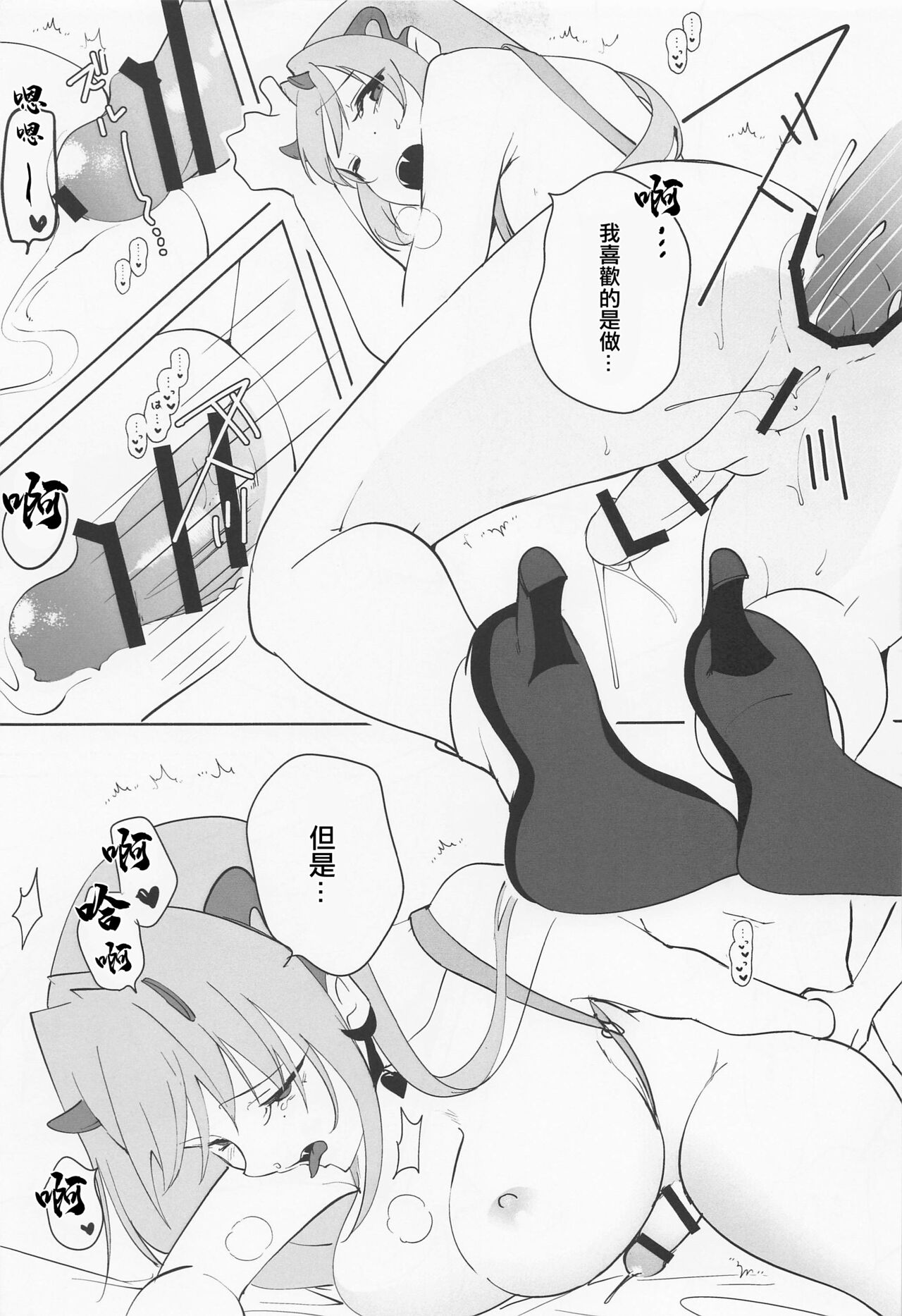 (Futaket 30) [LU-seki. (Yuma)] Viper yo Mendan Shita (Goddess of Victory: Nikke) [Chinese] 图片编号 12