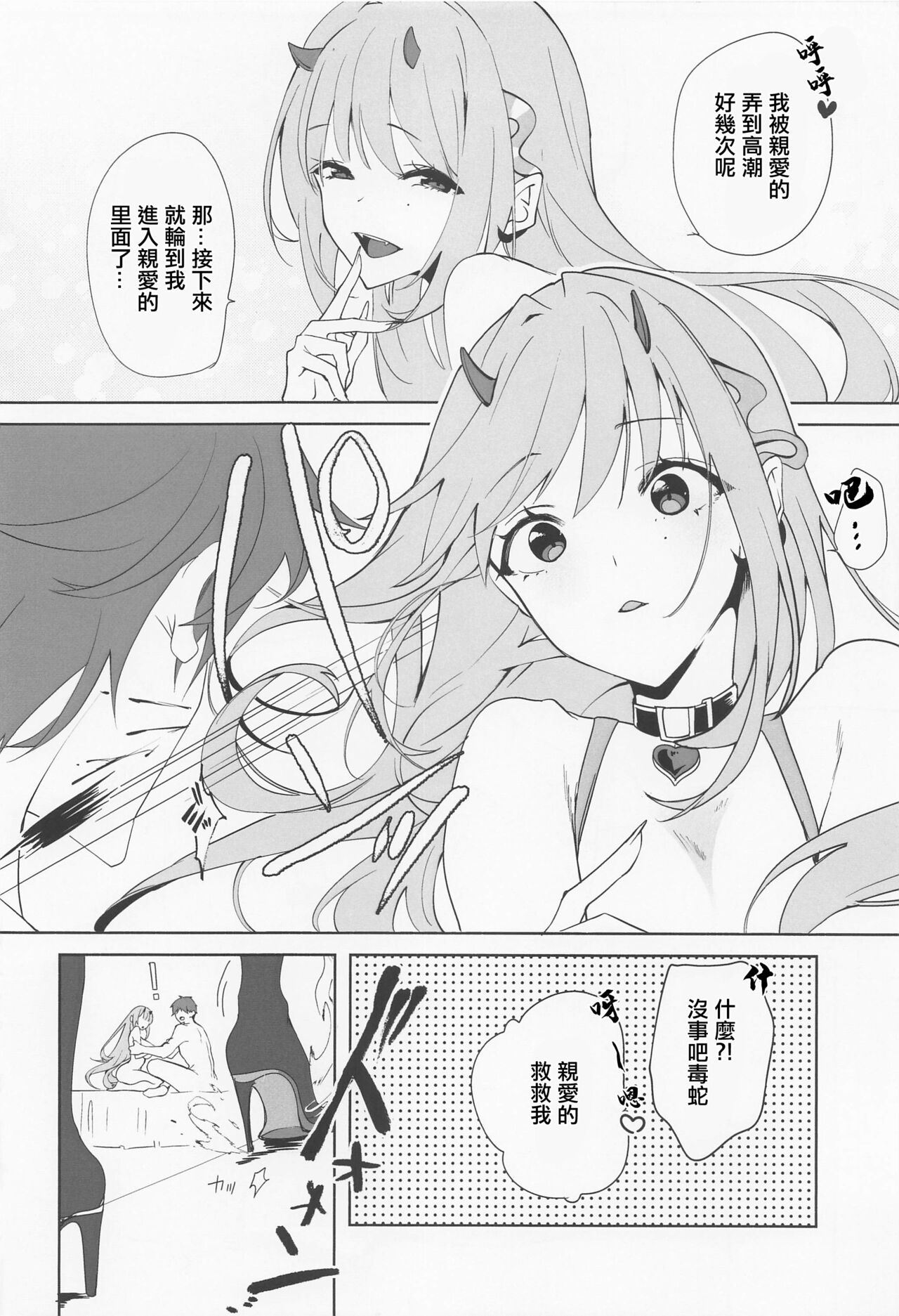 (Futaket 30) [LU-seki. (Yuma)] Viper yo Mendan Shita (Goddess of Victory: Nikke) [Chinese] 图片编号 15