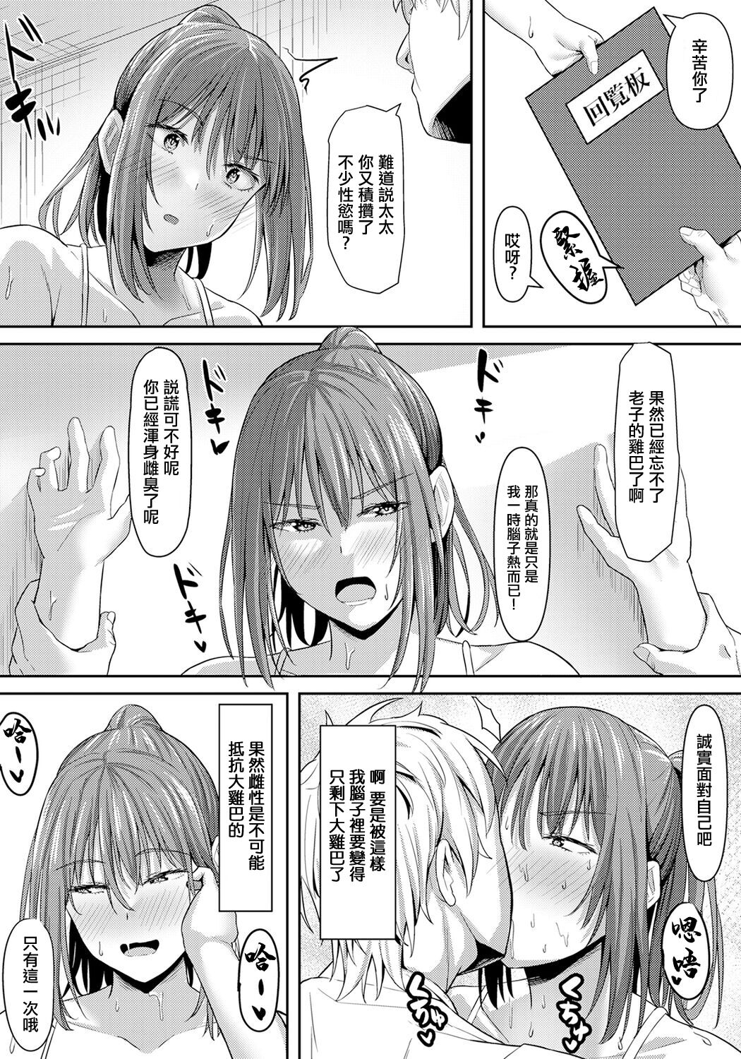 [ナポリタン] 欲求不満妻の淫行[中国翻译] 13eme image